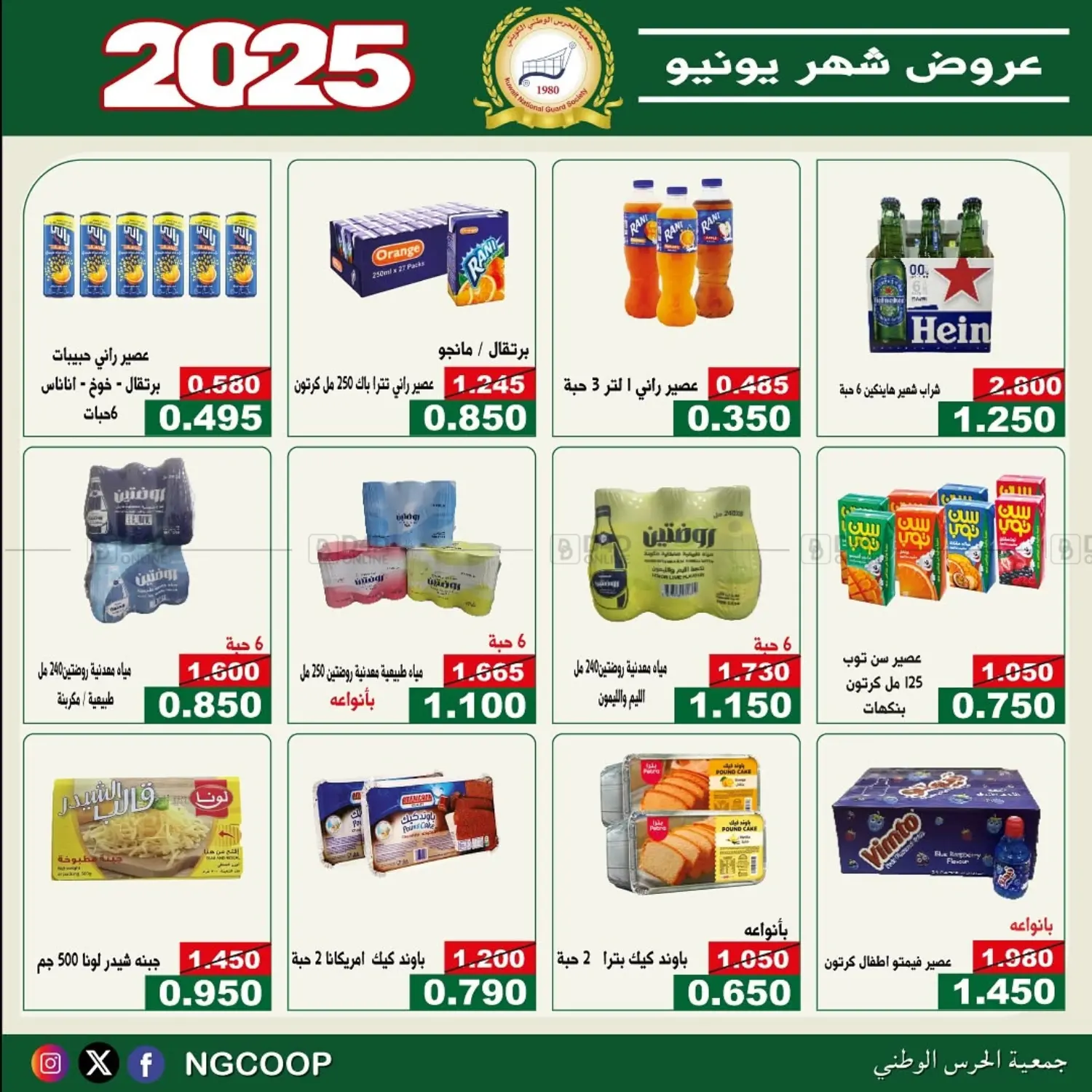 صفحة رقم 31 من special offers في جمعية الحرس الوطني