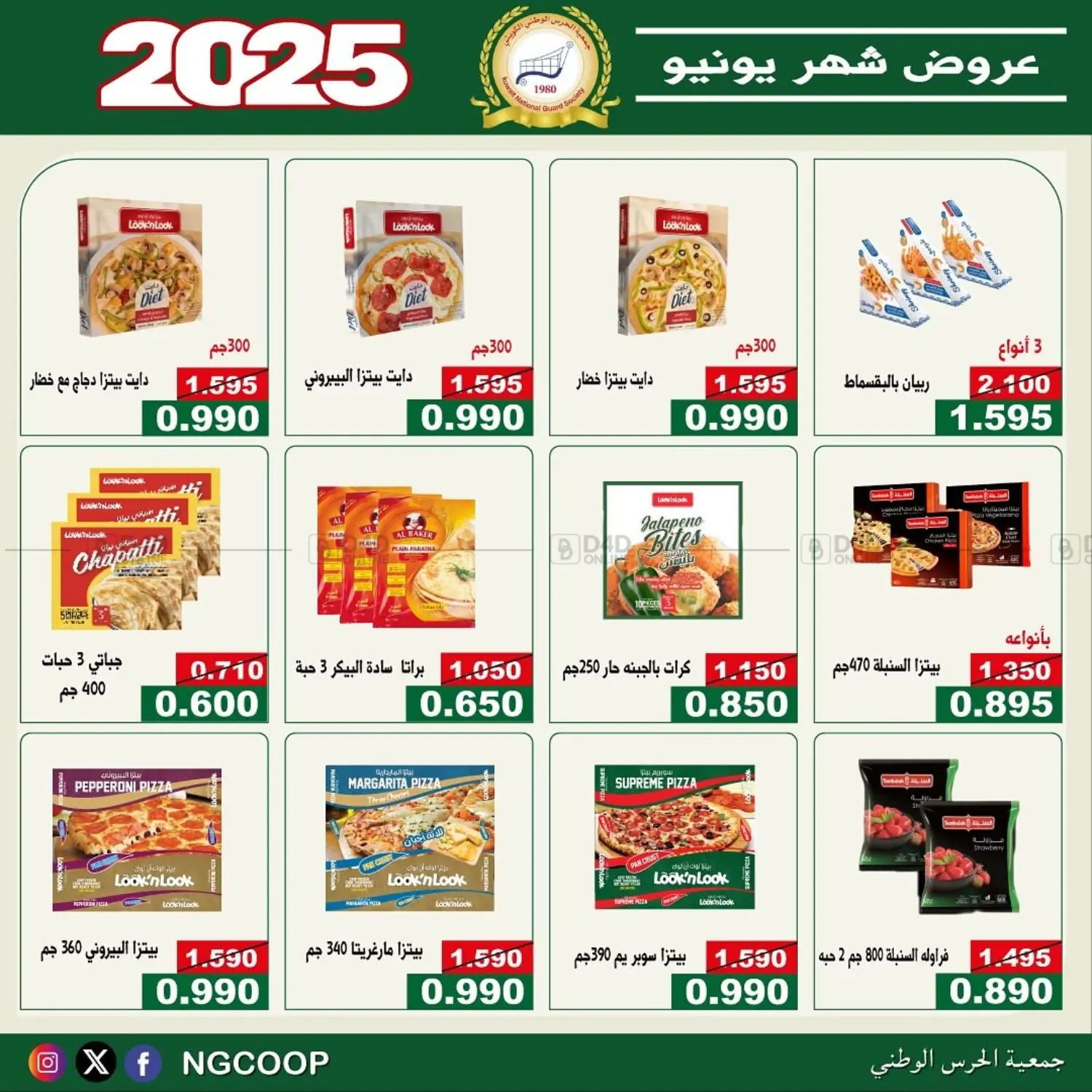 صفحة رقم 28 من special offers في جمعية الحرس الوطني