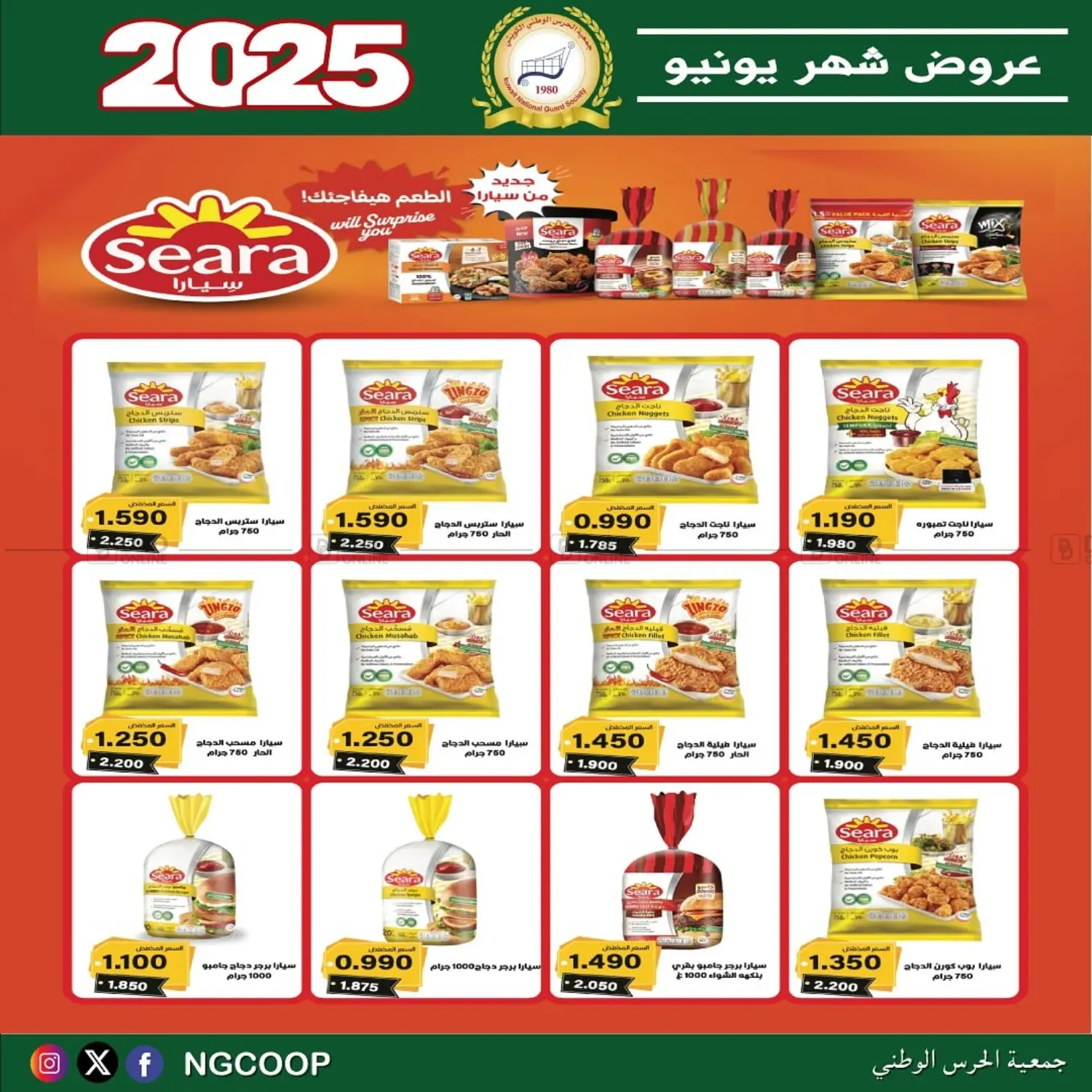 صفحة رقم 32 من special offers في جمعية الحرس الوطني