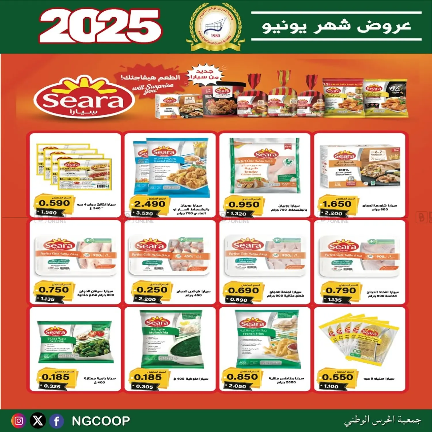 صفحة رقم 33 من special offers في جمعية الحرس الوطني