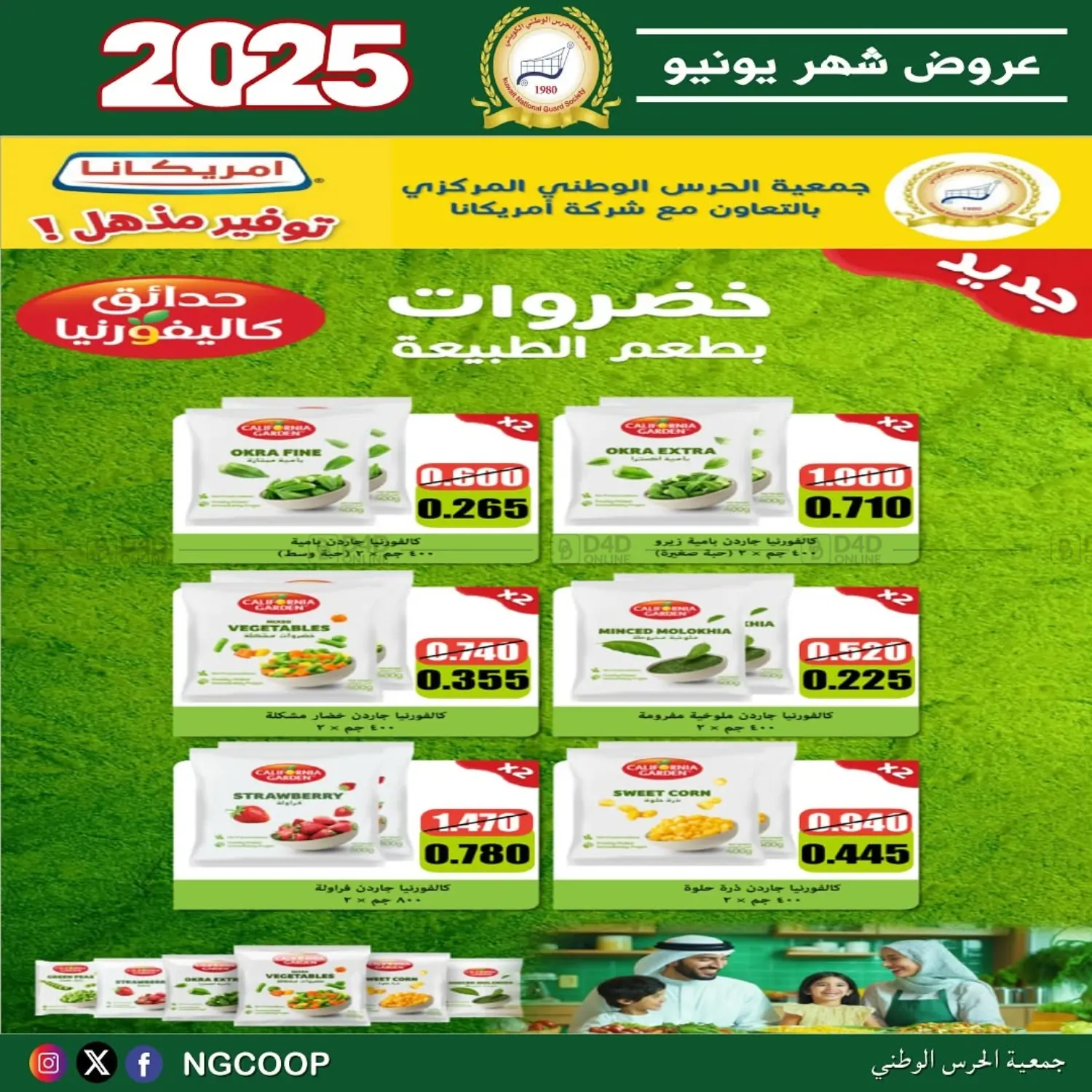 صفحة رقم 36 من special offers في جمعية الحرس الوطني
