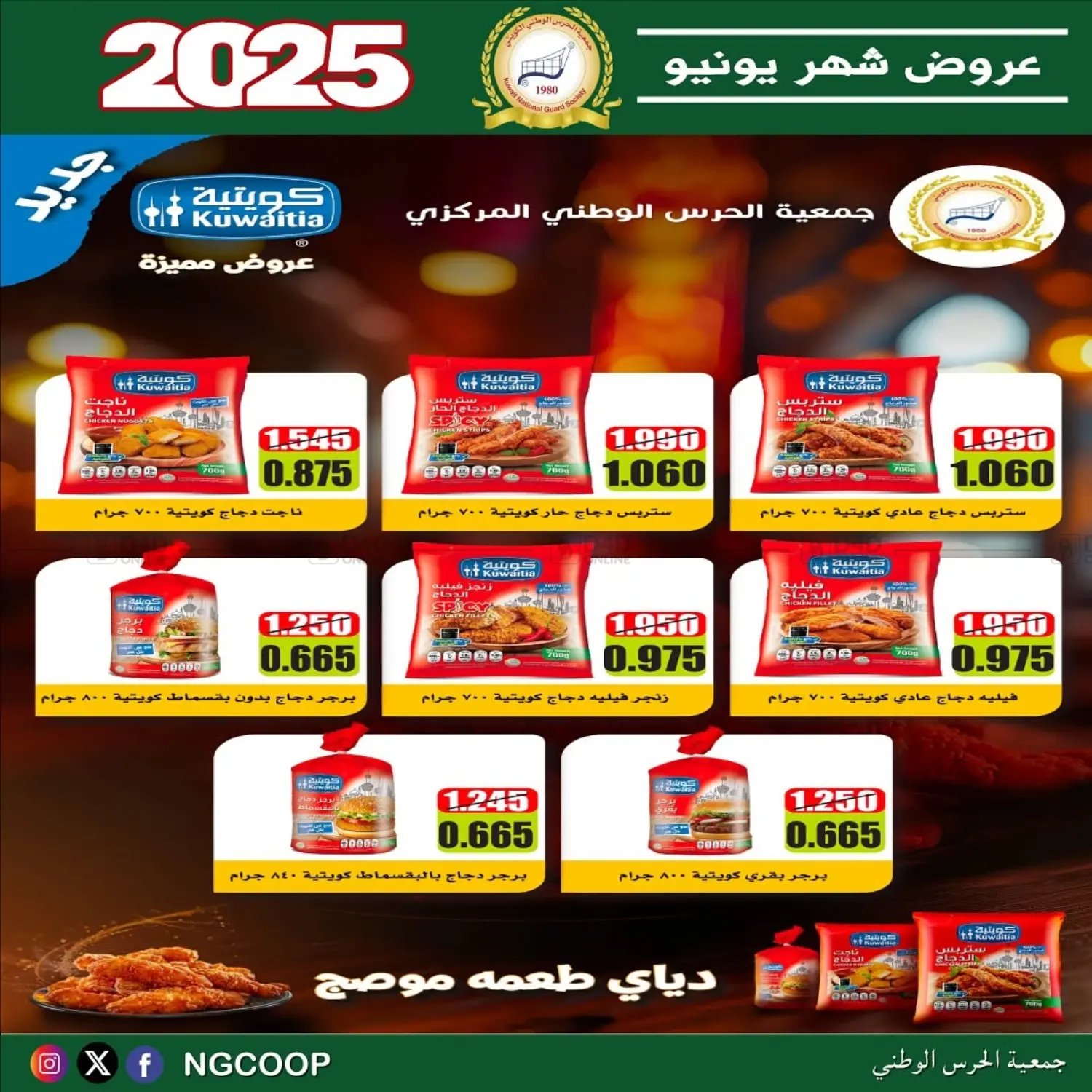 صفحة رقم 37 من special offers في جمعية الحرس الوطني