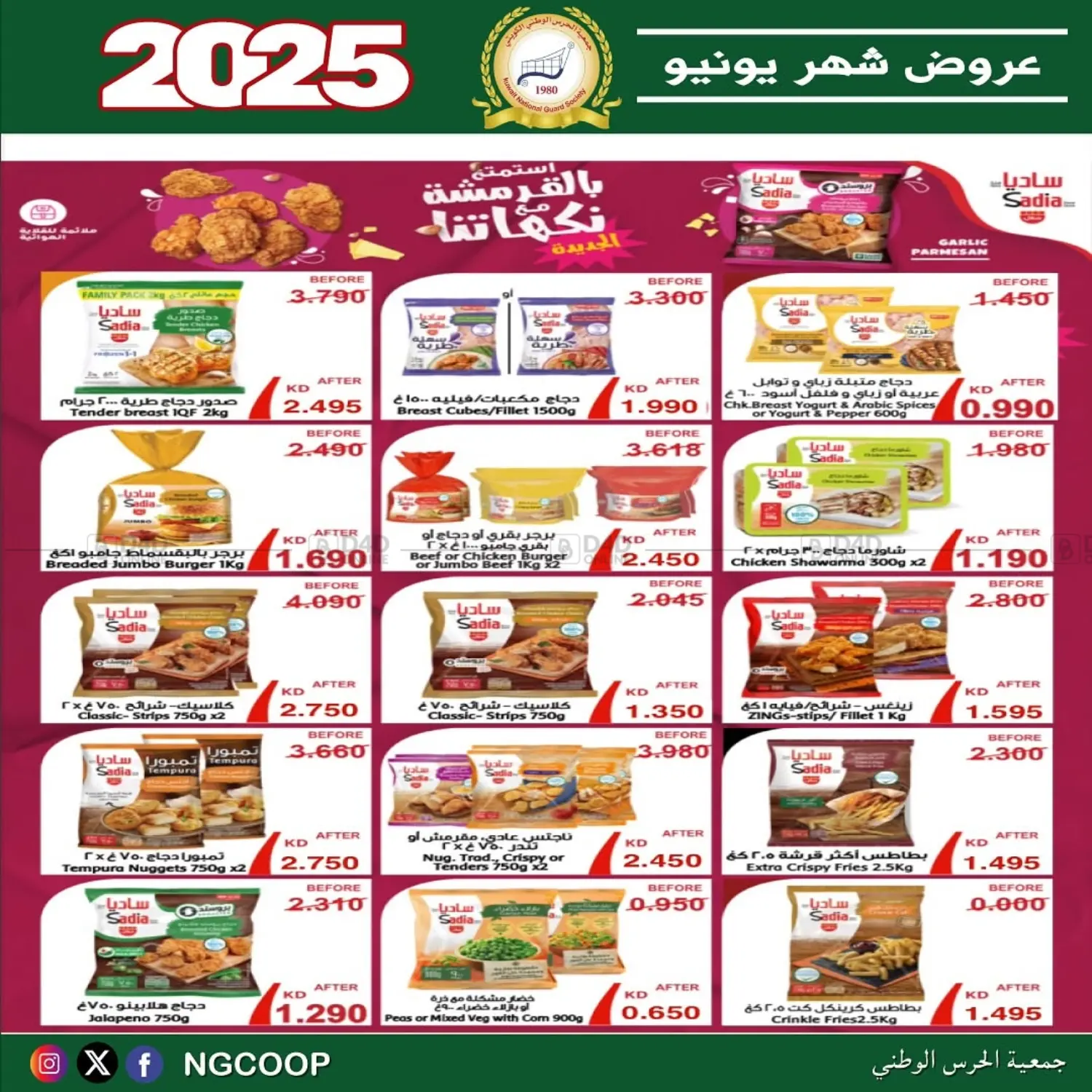 صفحة رقم 35 من special offers في جمعية الحرس الوطني