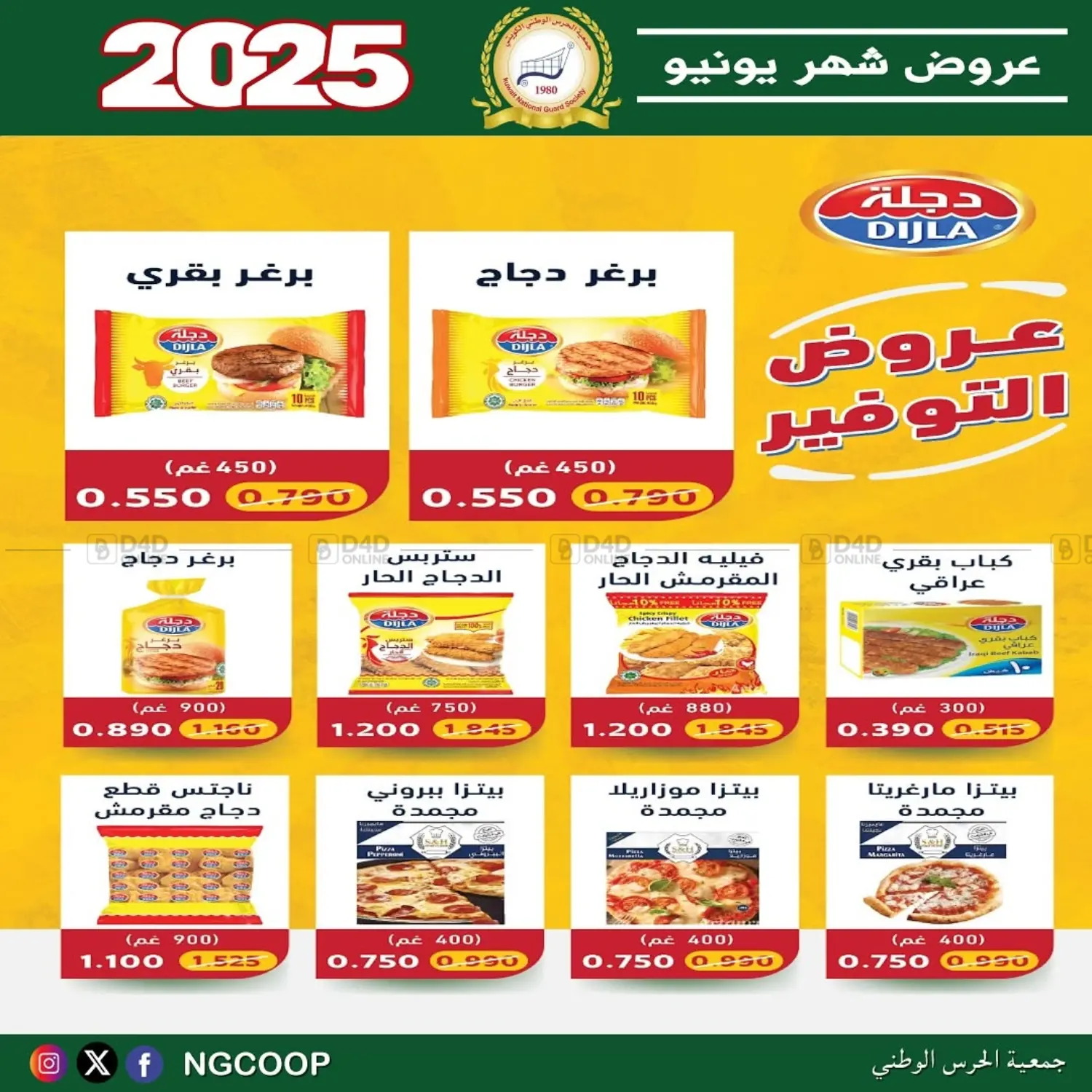 صفحة رقم 38 من special offers في جمعية الحرس الوطني