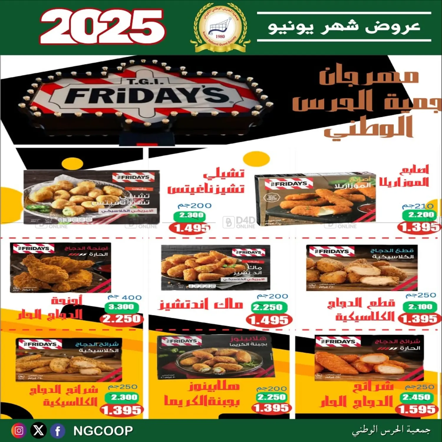 صفحة رقم 39 من special offers في جمعية الحرس الوطني