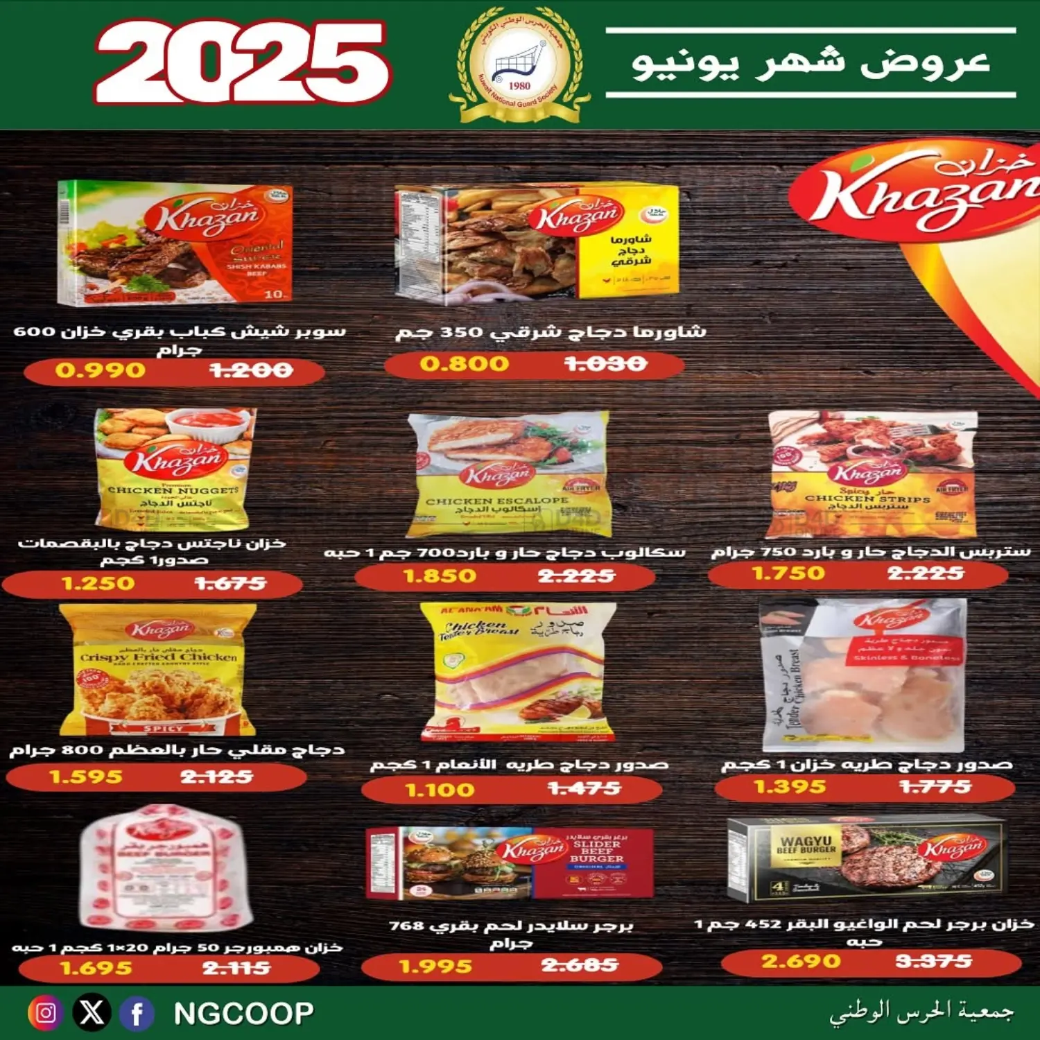 صفحة رقم 40 من special offers في جمعية الحرس الوطني
