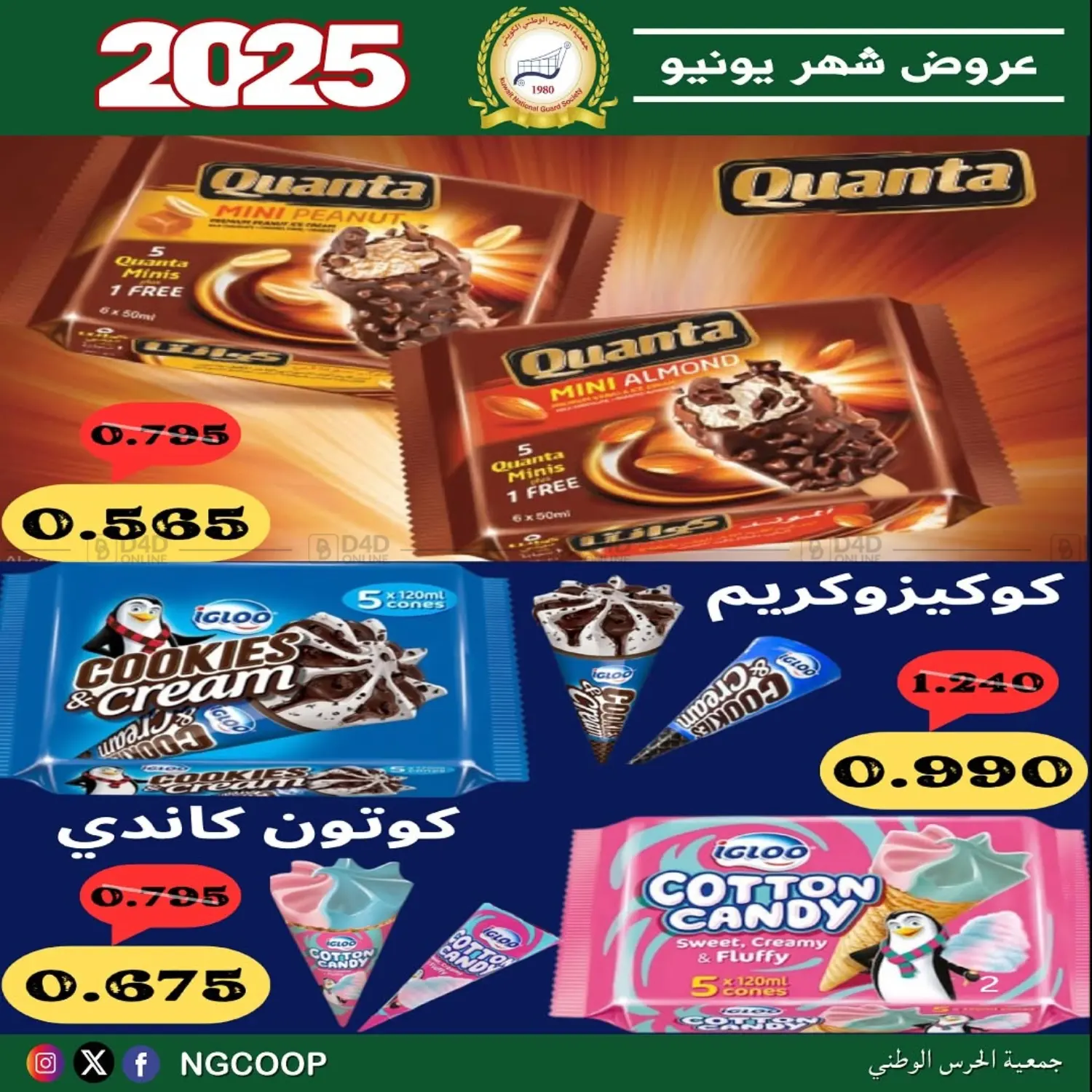 صفحة رقم 44 من special offers في جمعية الحرس الوطني