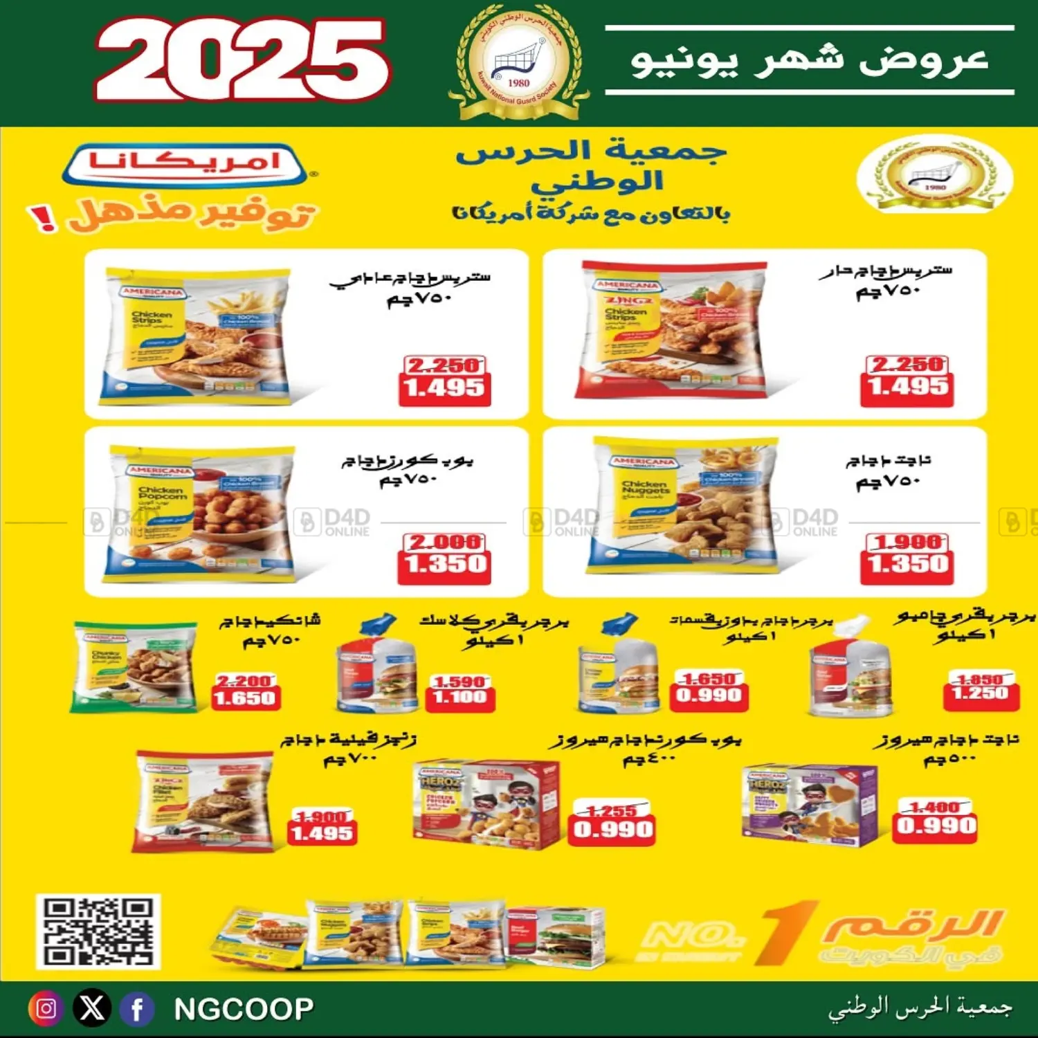 صفحة رقم 43 من special offers في جمعية الحرس الوطني