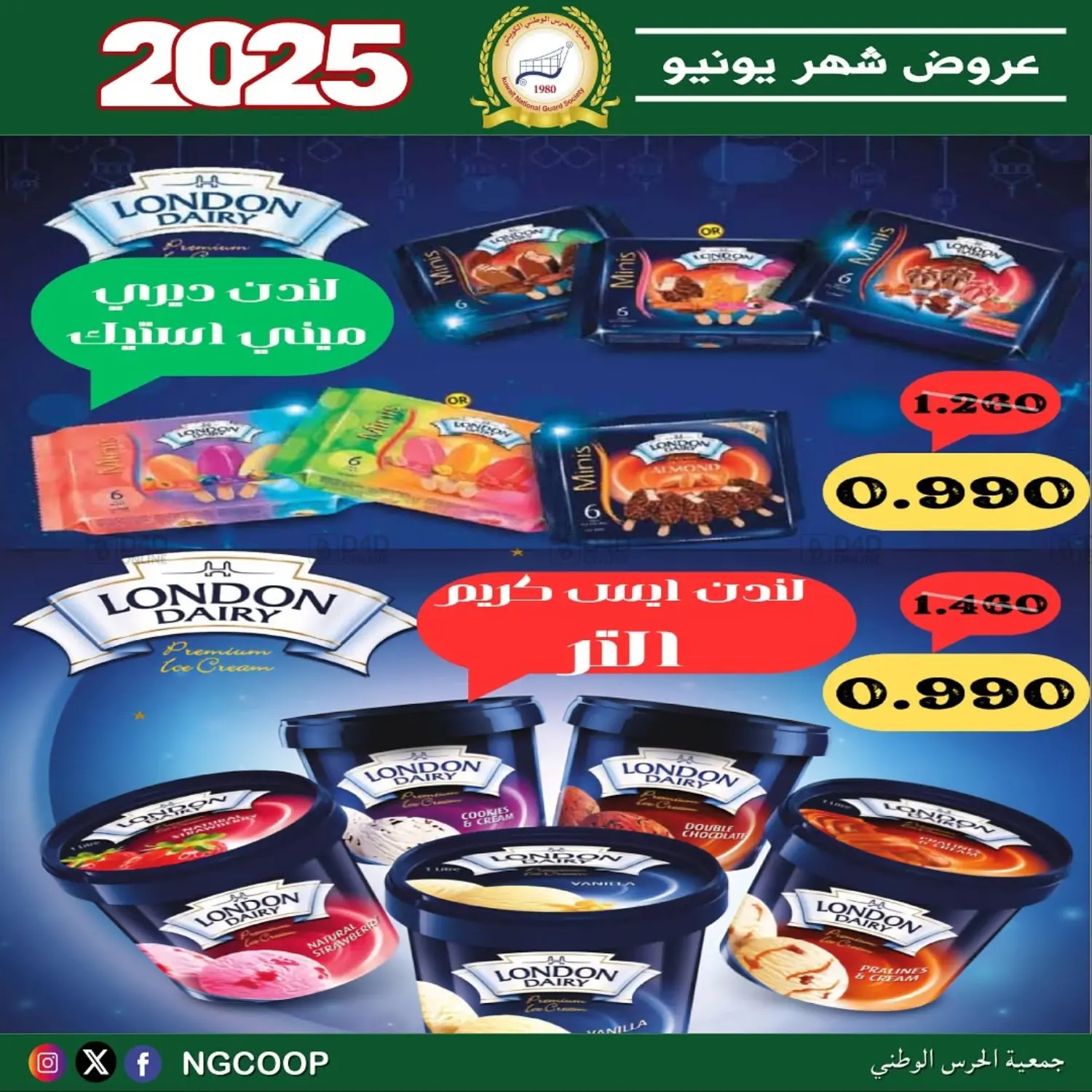 صفحة رقم 45 من special offers في جمعية الحرس الوطني