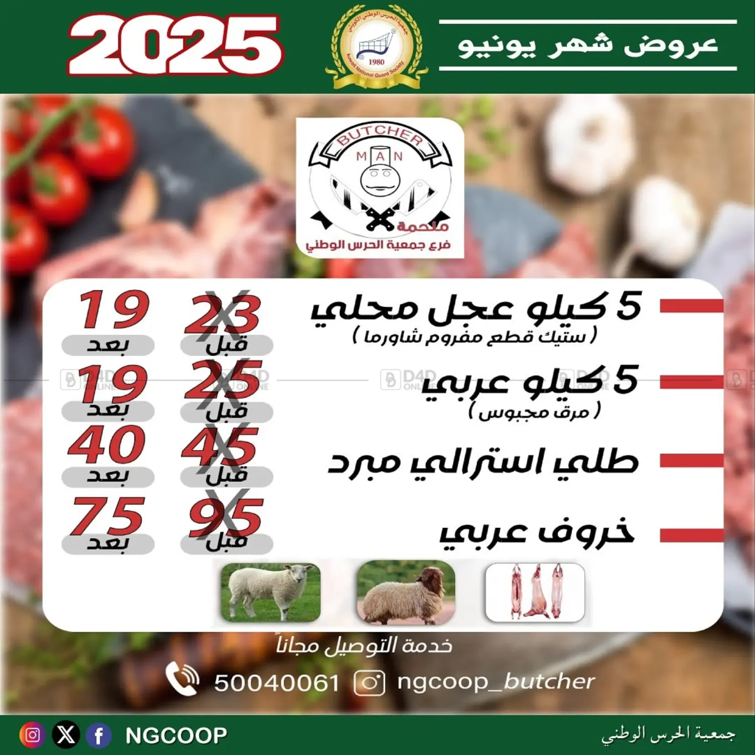 صفحة رقم 47 من special offers في جمعية الحرس الوطني