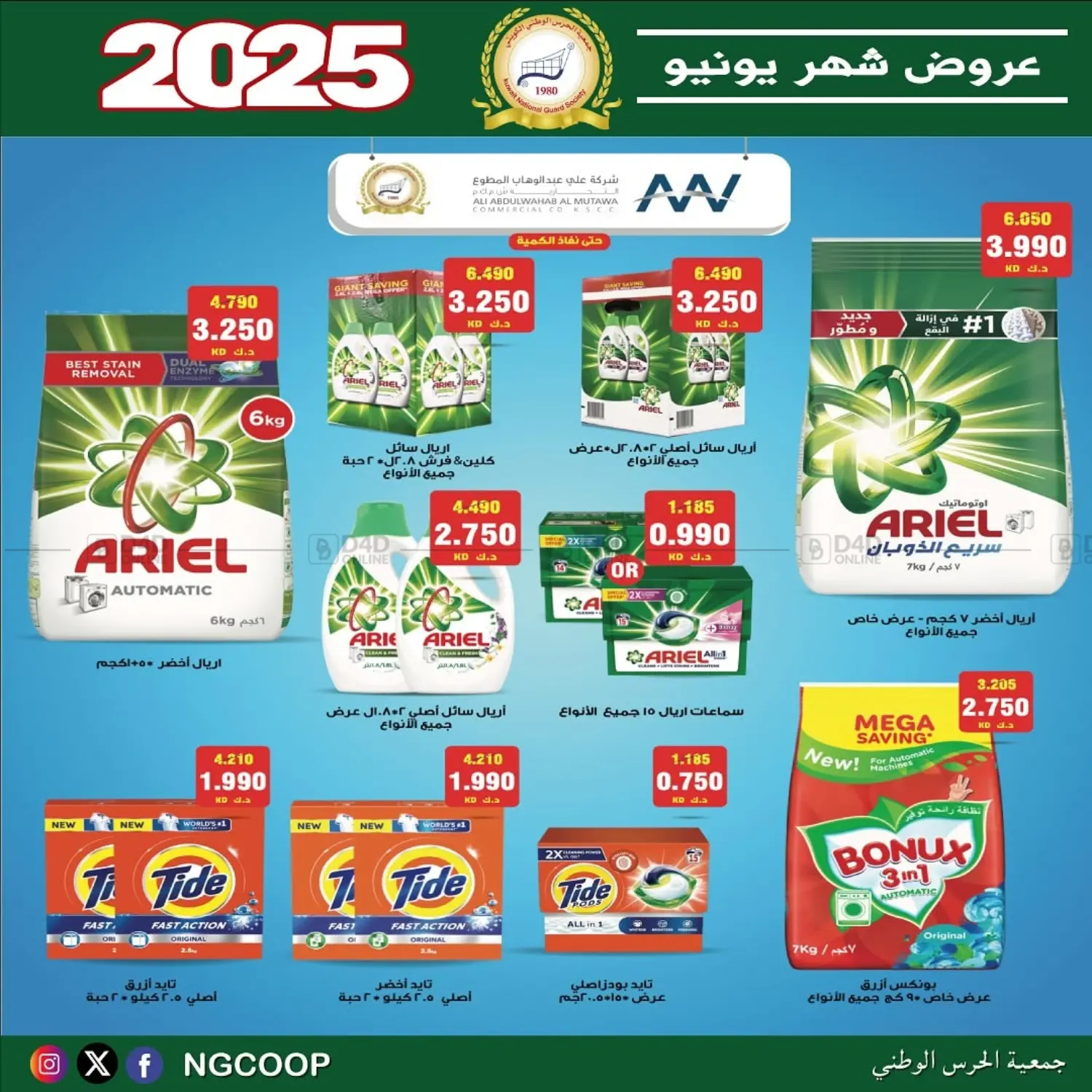 صفحة رقم 58 من special offers في جمعية الحرس الوطني