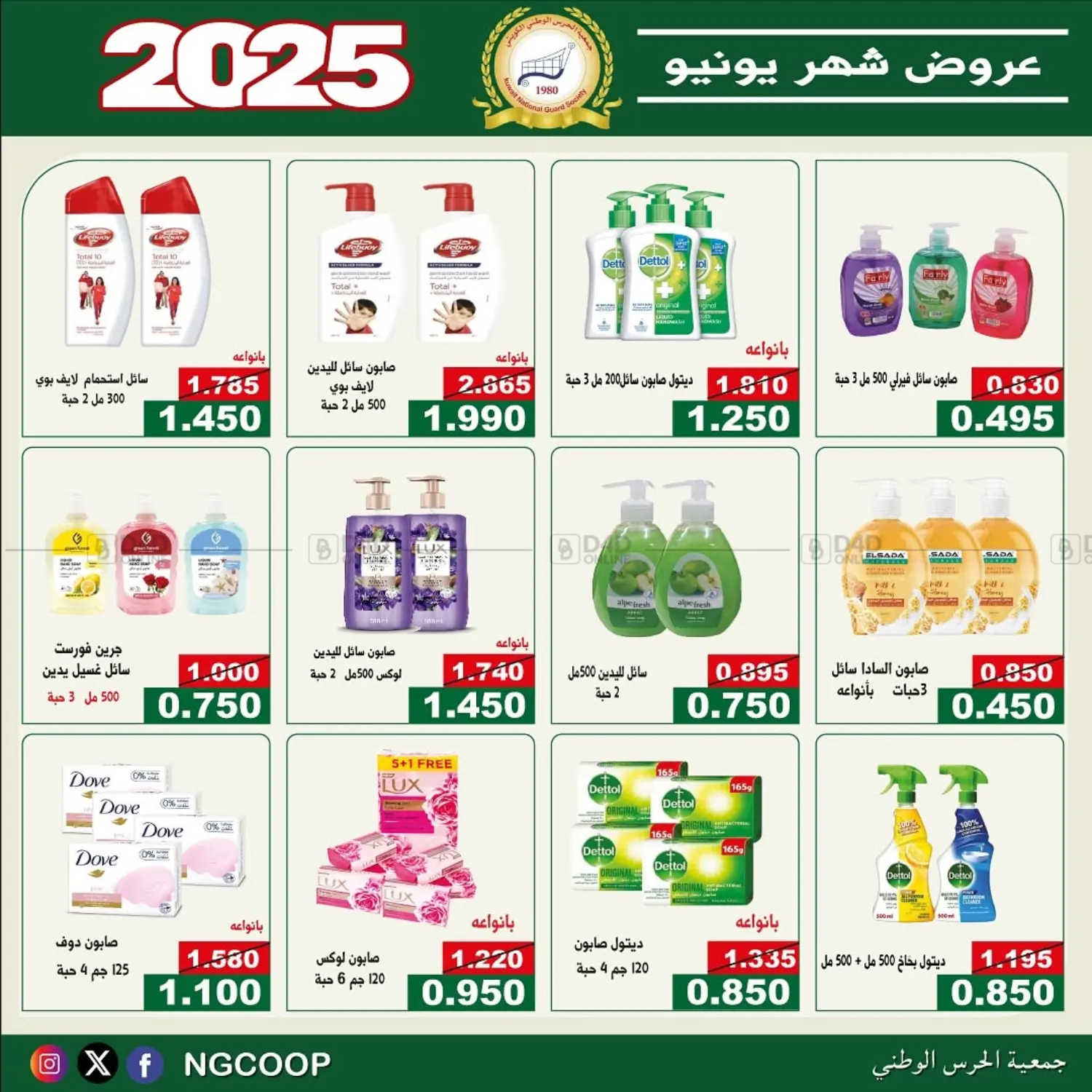 صفحة رقم 54 من special offers في جمعية الحرس الوطني