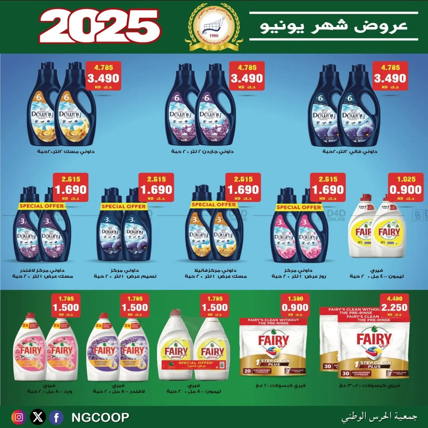صفحة رقم 59 من special offers في جمعية الحرس الوطني