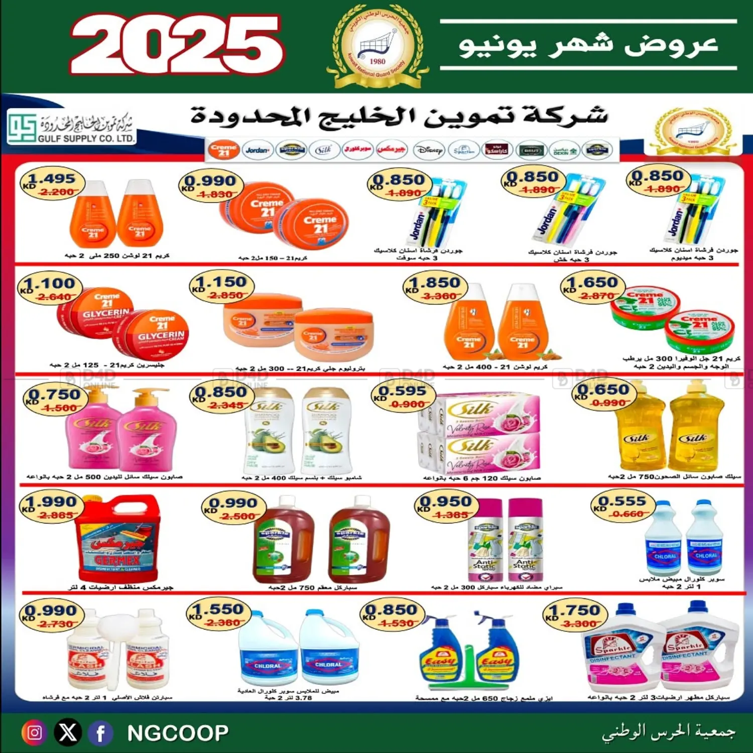 صفحة رقم 62 من special offers في جمعية الحرس الوطني