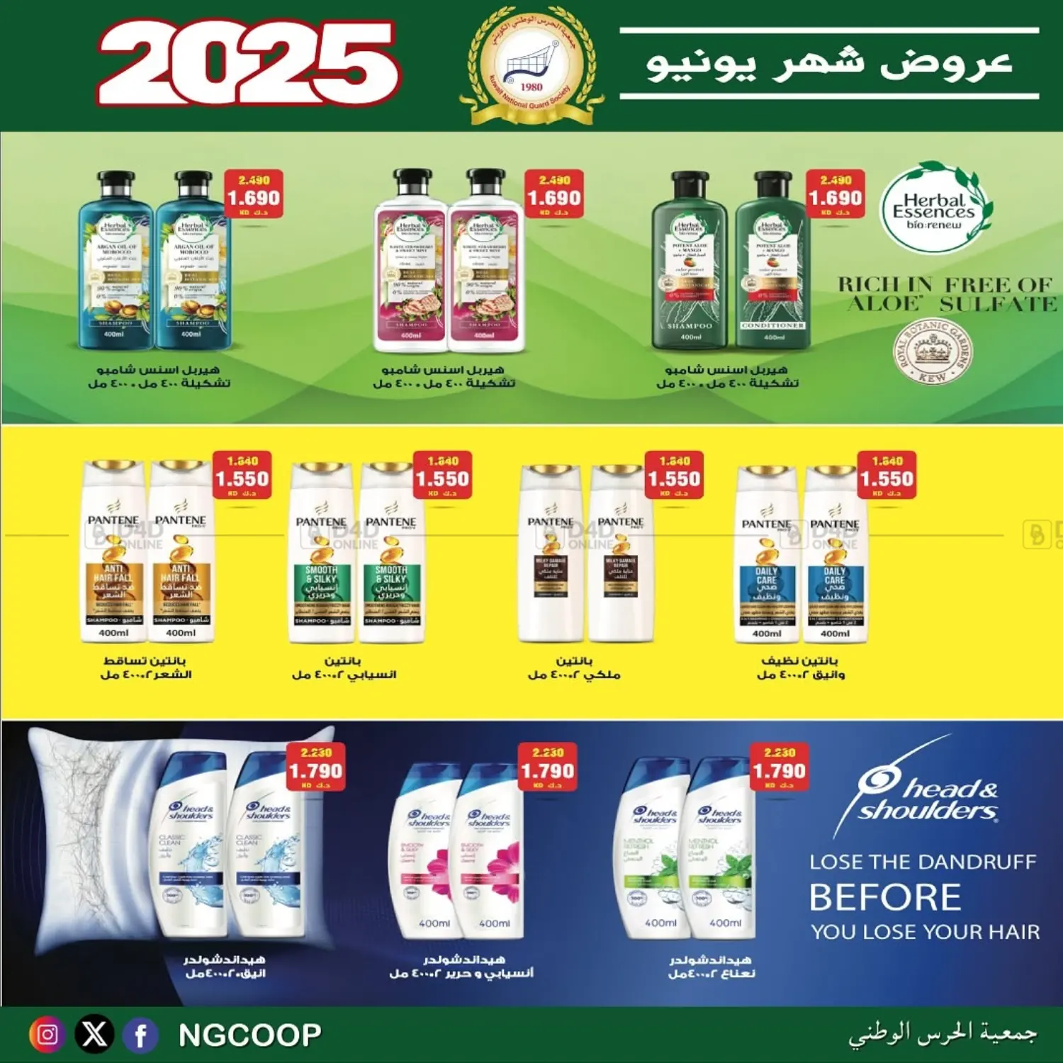 صفحة رقم 61 من special offers في جمعية الحرس الوطني