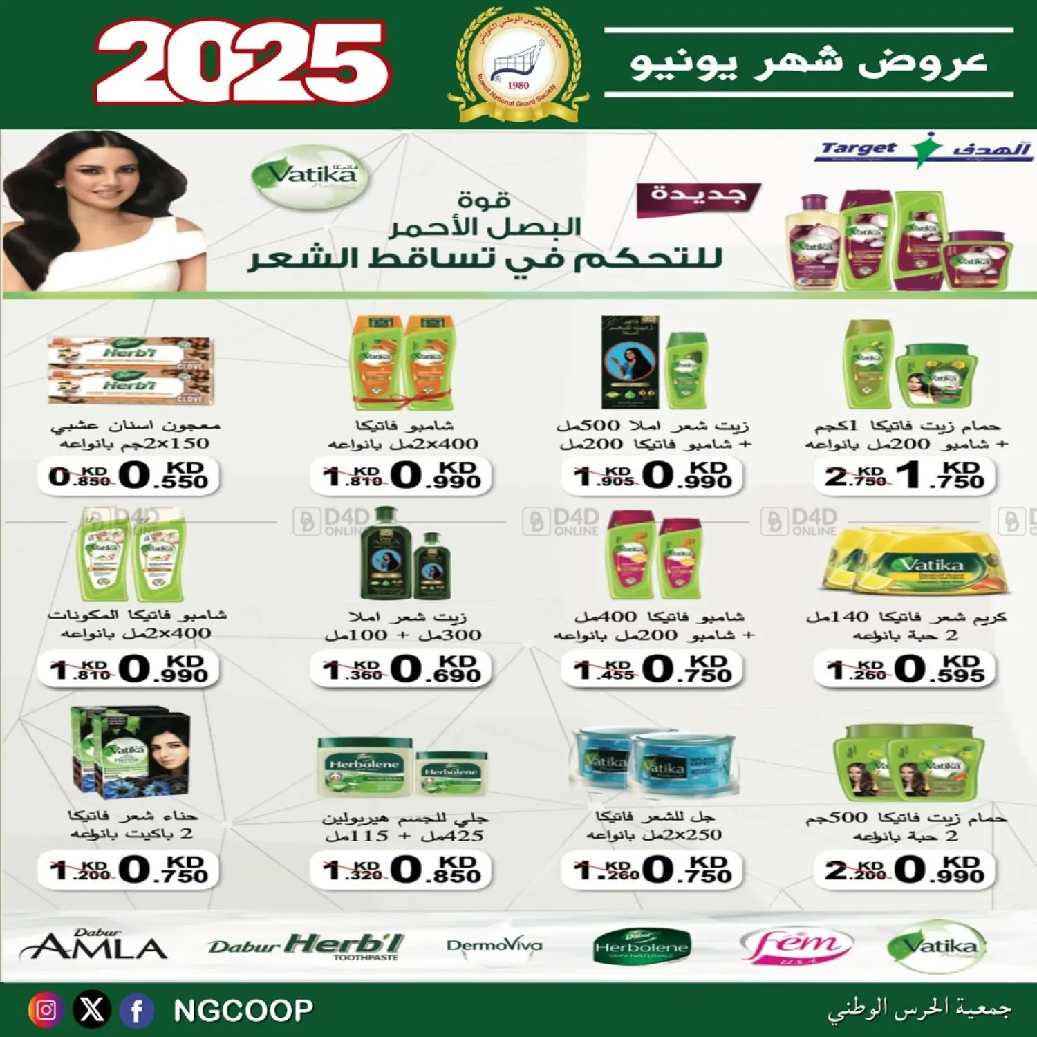 صفحة رقم 67 من special offers في جمعية الحرس الوطني