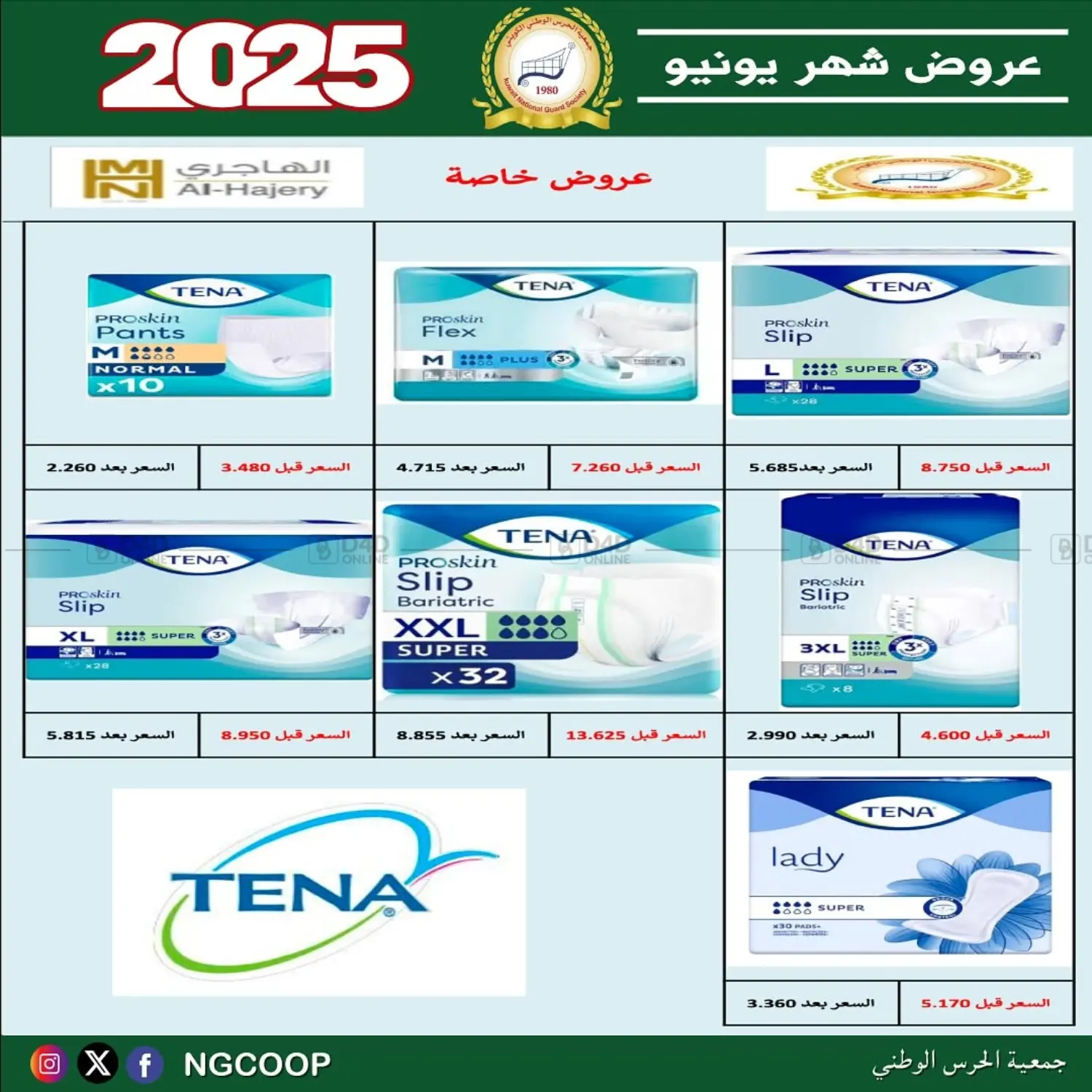 صفحة رقم 66 من special offers في جمعية الحرس الوطني