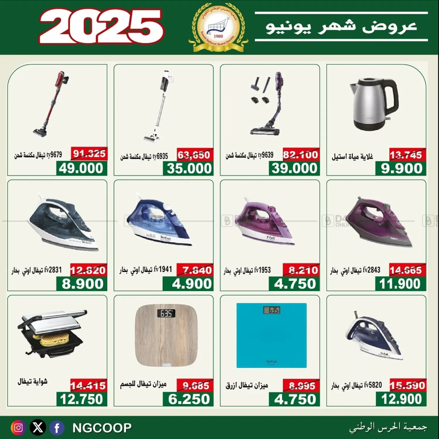 صفحة رقم 69 من special offers في جمعية الحرس الوطني