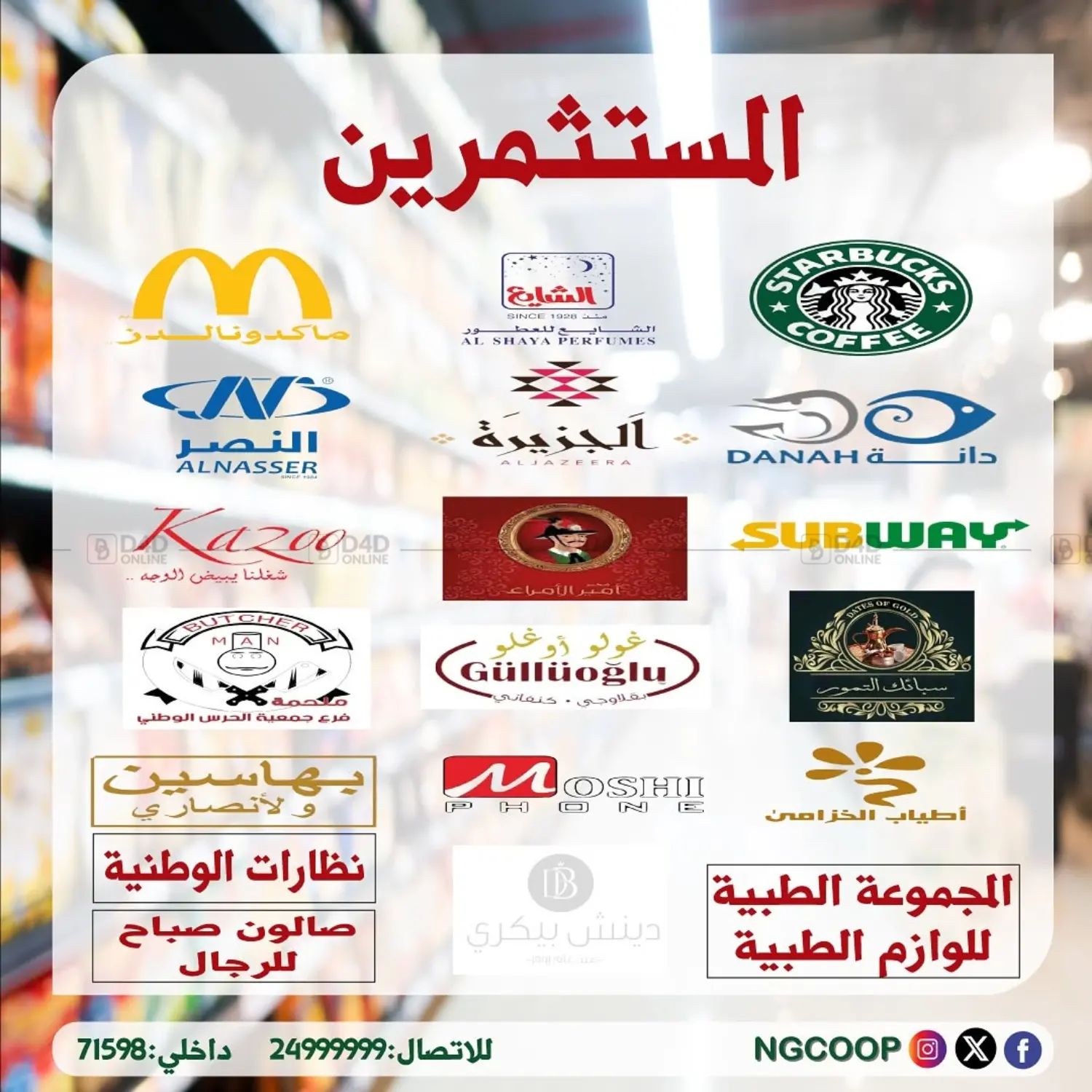 صفحة رقم 71 من special offers في جمعية الحرس الوطني
