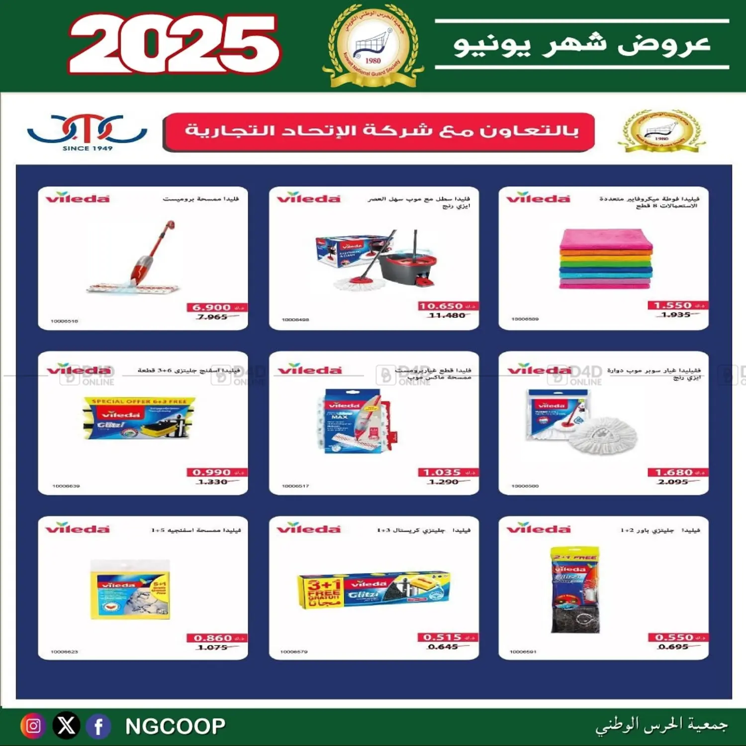 صفحة رقم 72 من special offers في جمعية الحرس الوطني