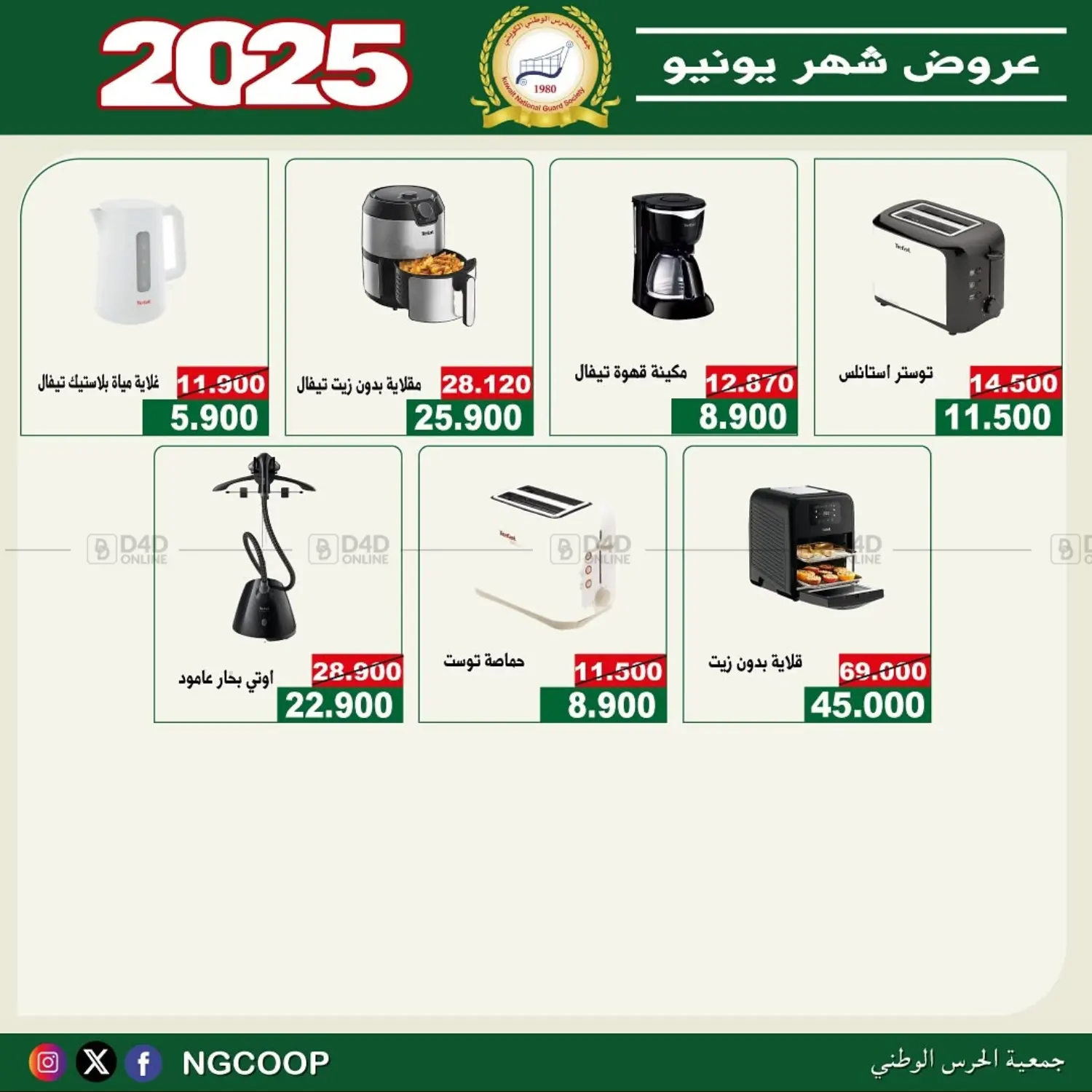 صفحة رقم 70 من special offers في جمعية الحرس الوطني