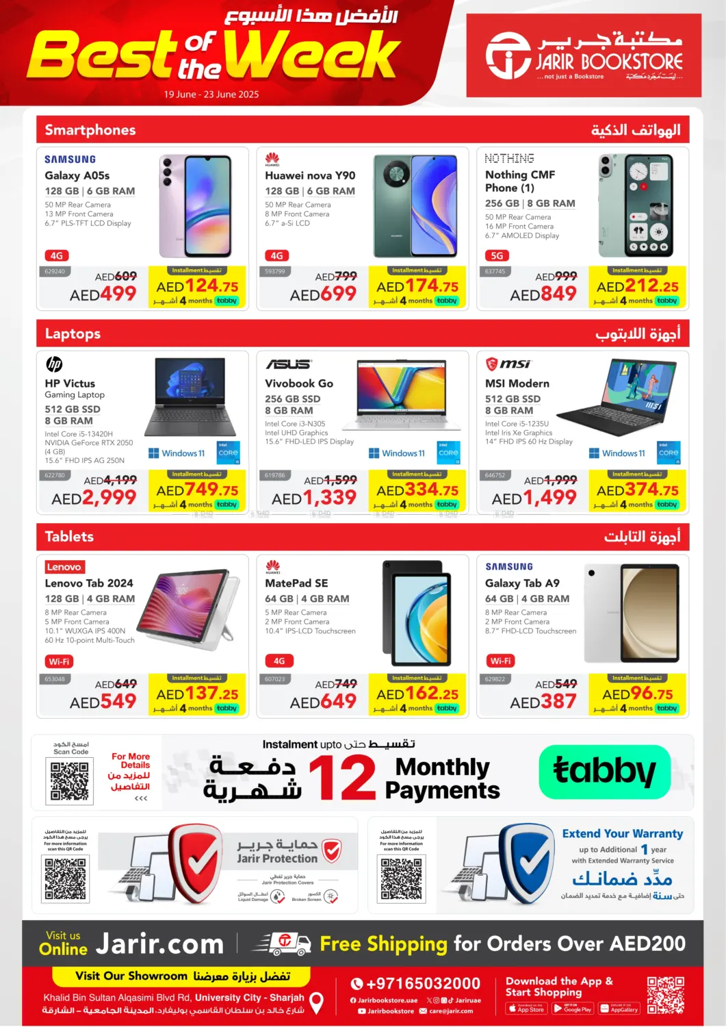 صفحة رقم 1 من الأفضل هذا الأسبوع في مكتبة جرير الإمارات