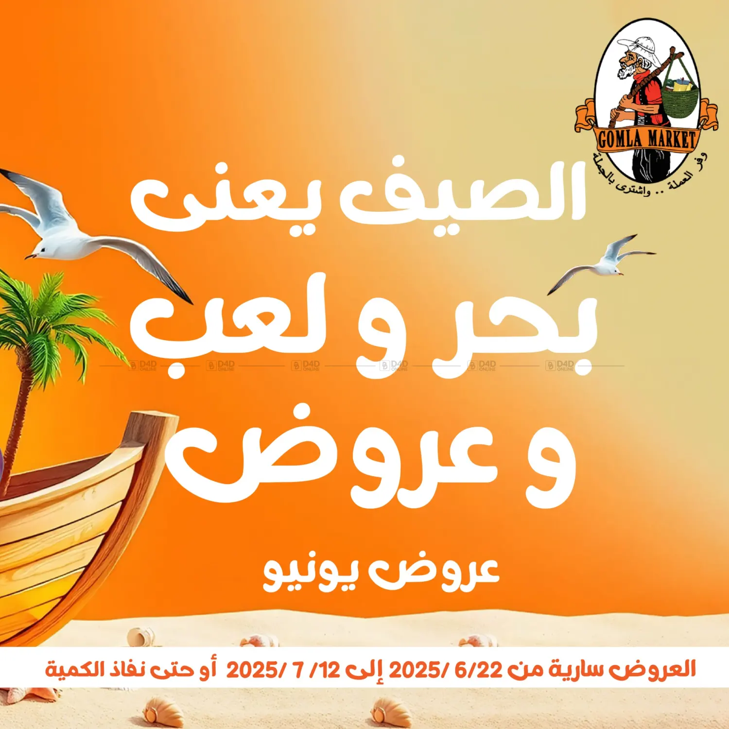 صفحة رقم 2 من Special Offer في جملة ماركت
