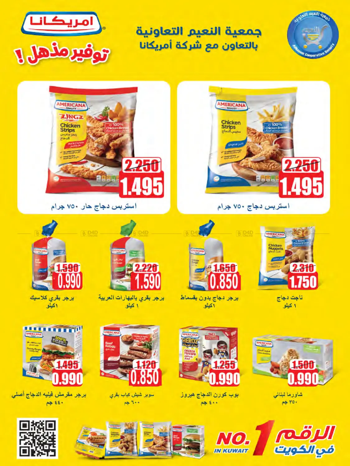 صفحة رقم 18 من Special Offer في جمعية النعيم التعاونية