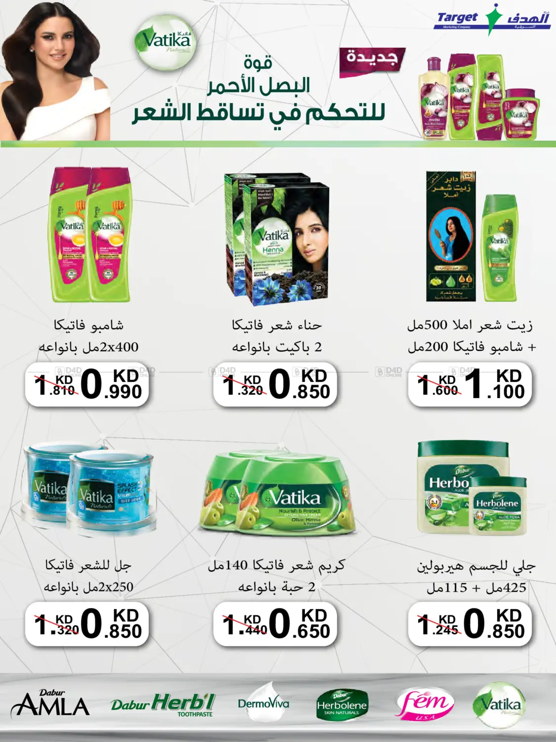 صفحة رقم 32 من Special Offer في جمعية النعيم التعاونية