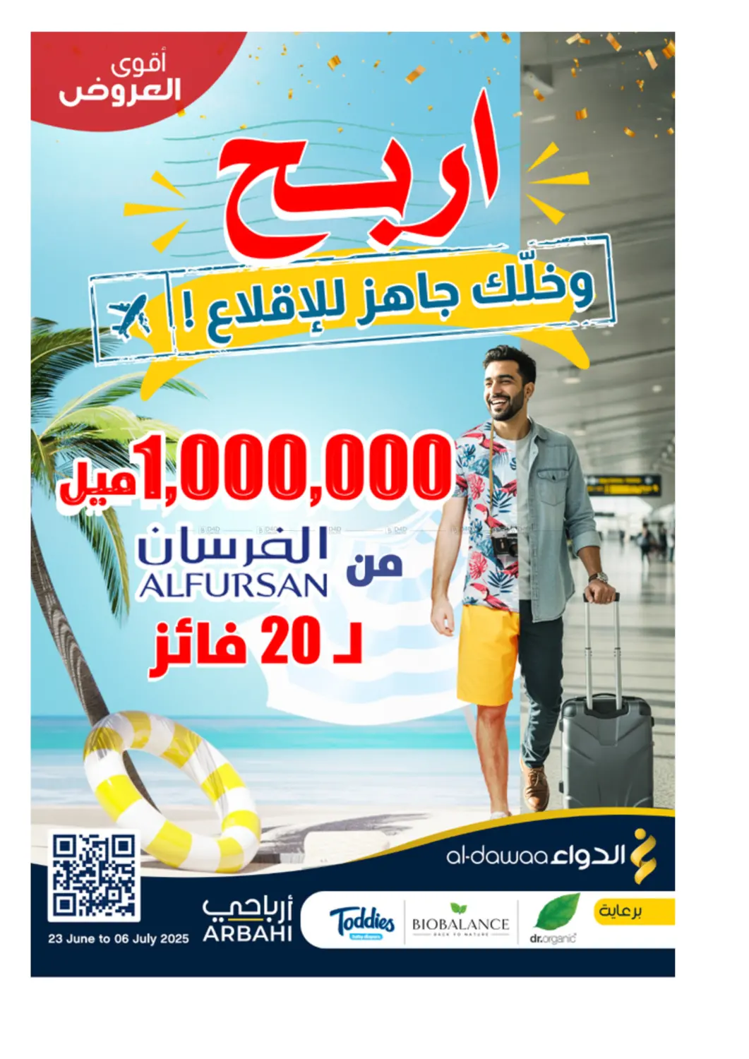 صفحة رقم 1 من Special Offer في صيدليات الدواء