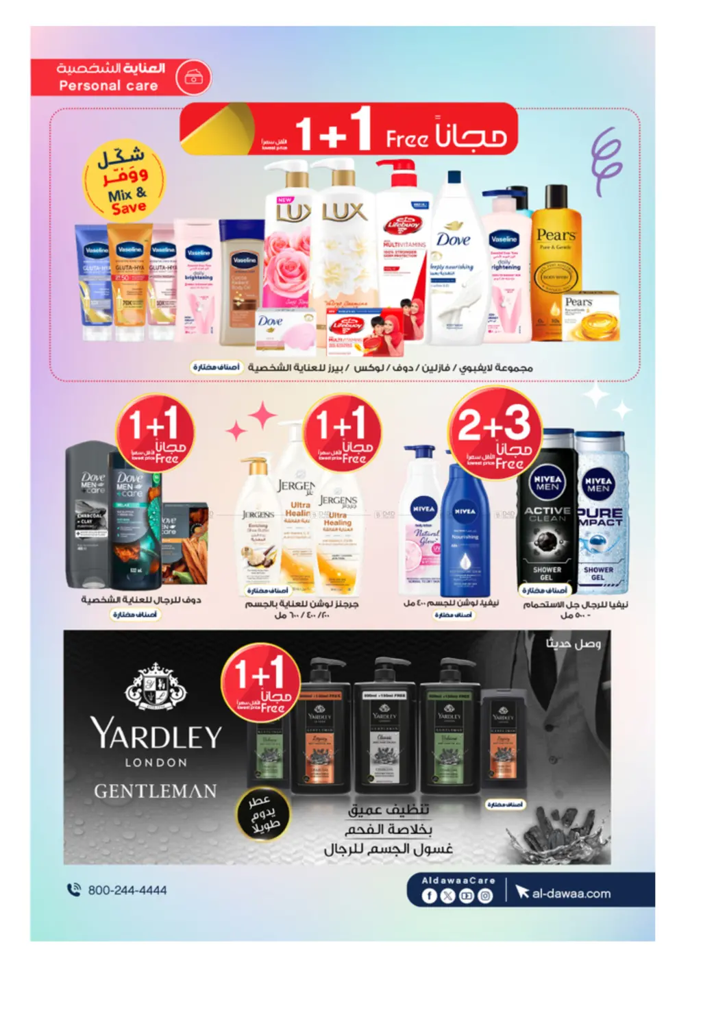 صفحة رقم 37 من Special Offer في صيدليات الدواء