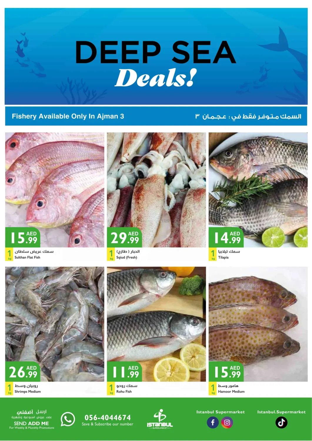 صفحة رقم 2 من Fresh Deals في إسطنبول سوبرماركت