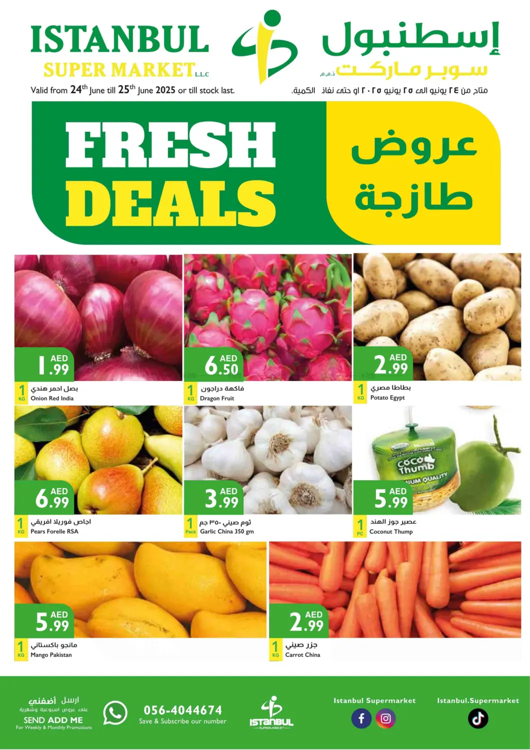 صفحة رقم 1 من Fresh Deals في إسطنبول سوبرماركت