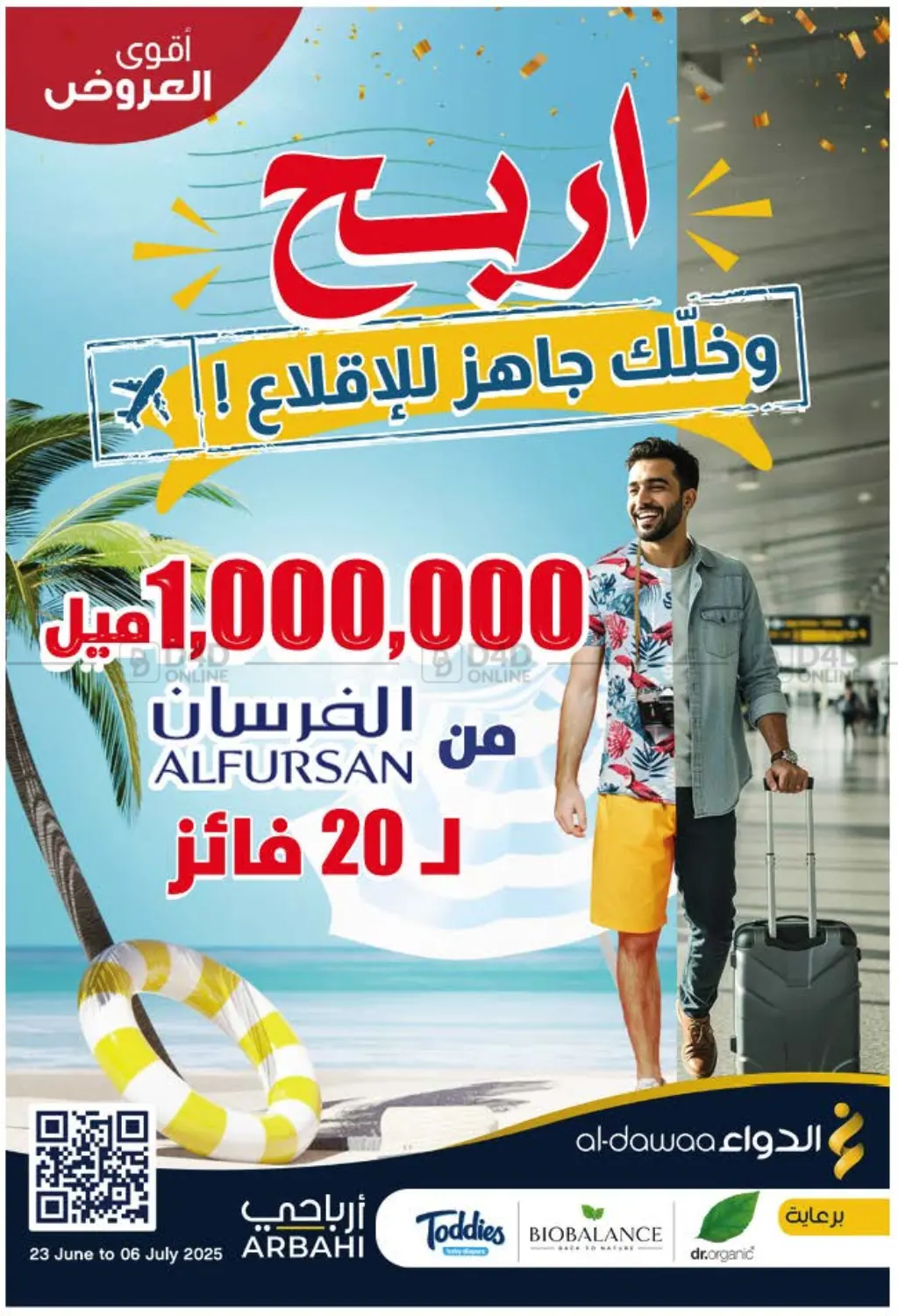 صفحة رقم 1 من Special Offer في صيدليات الدواء