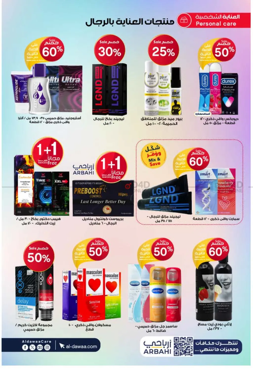 صفحة رقم 54 من Special Offer في صيدليات الدواء