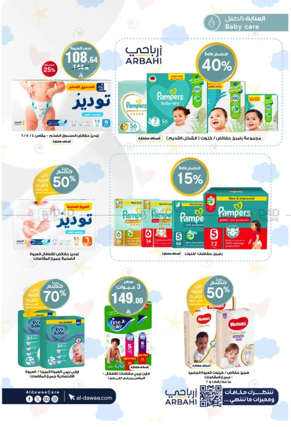 صفحة رقم 70 من Special Offer في صيدليات الدواء