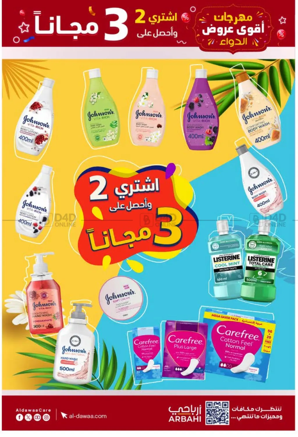 صفحة رقم 4 من أقوى العروض في صيدليات الدواء