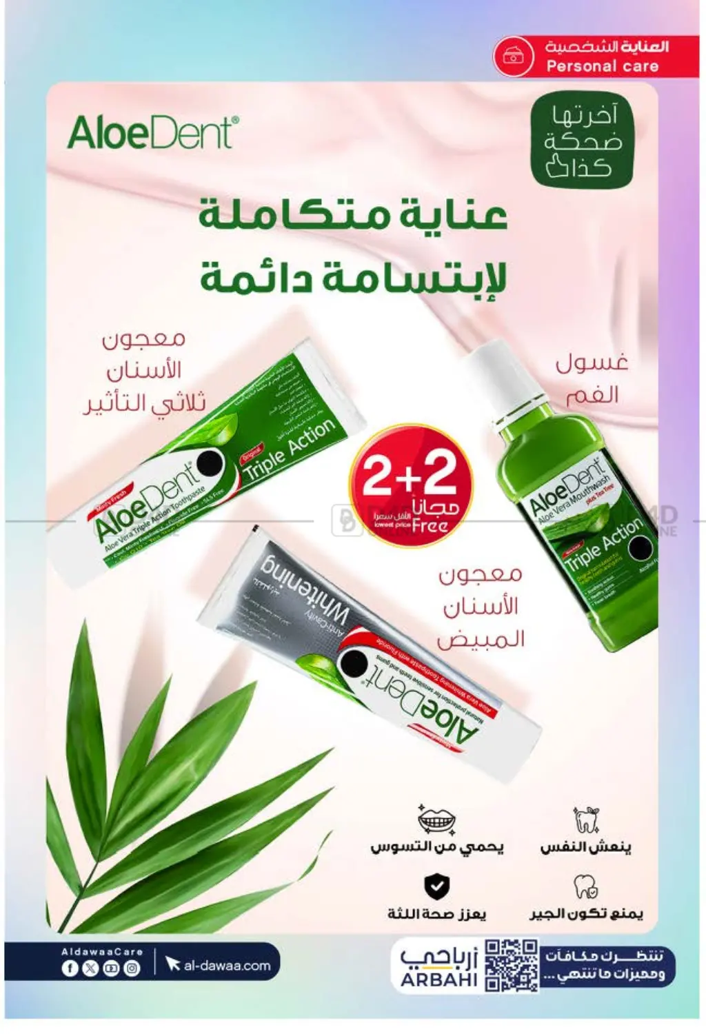 صفحة رقم 42 من أقوى العروض في صيدليات الدواء