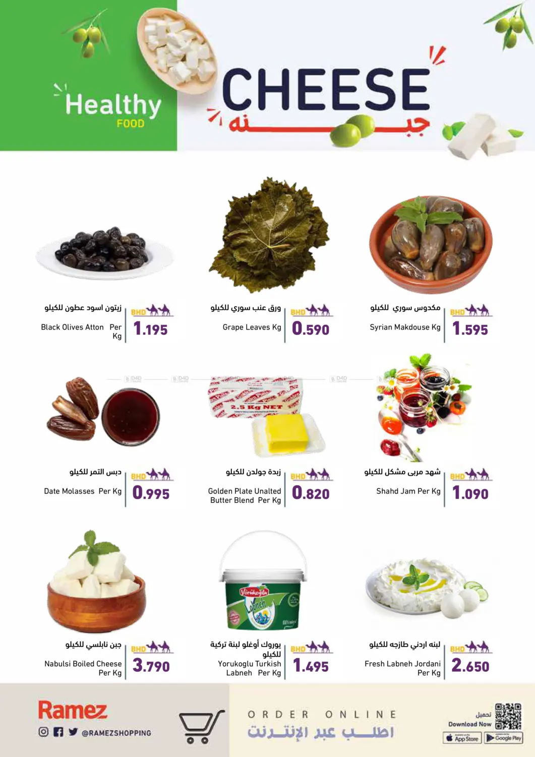صفحة رقم 2 من Happy Islamic New Year في أسواق النخبة