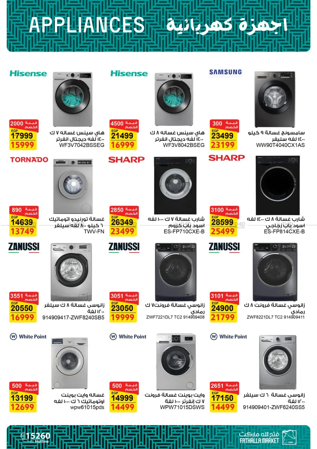 صفحة رقم 55 من Special Offer في فتح الله