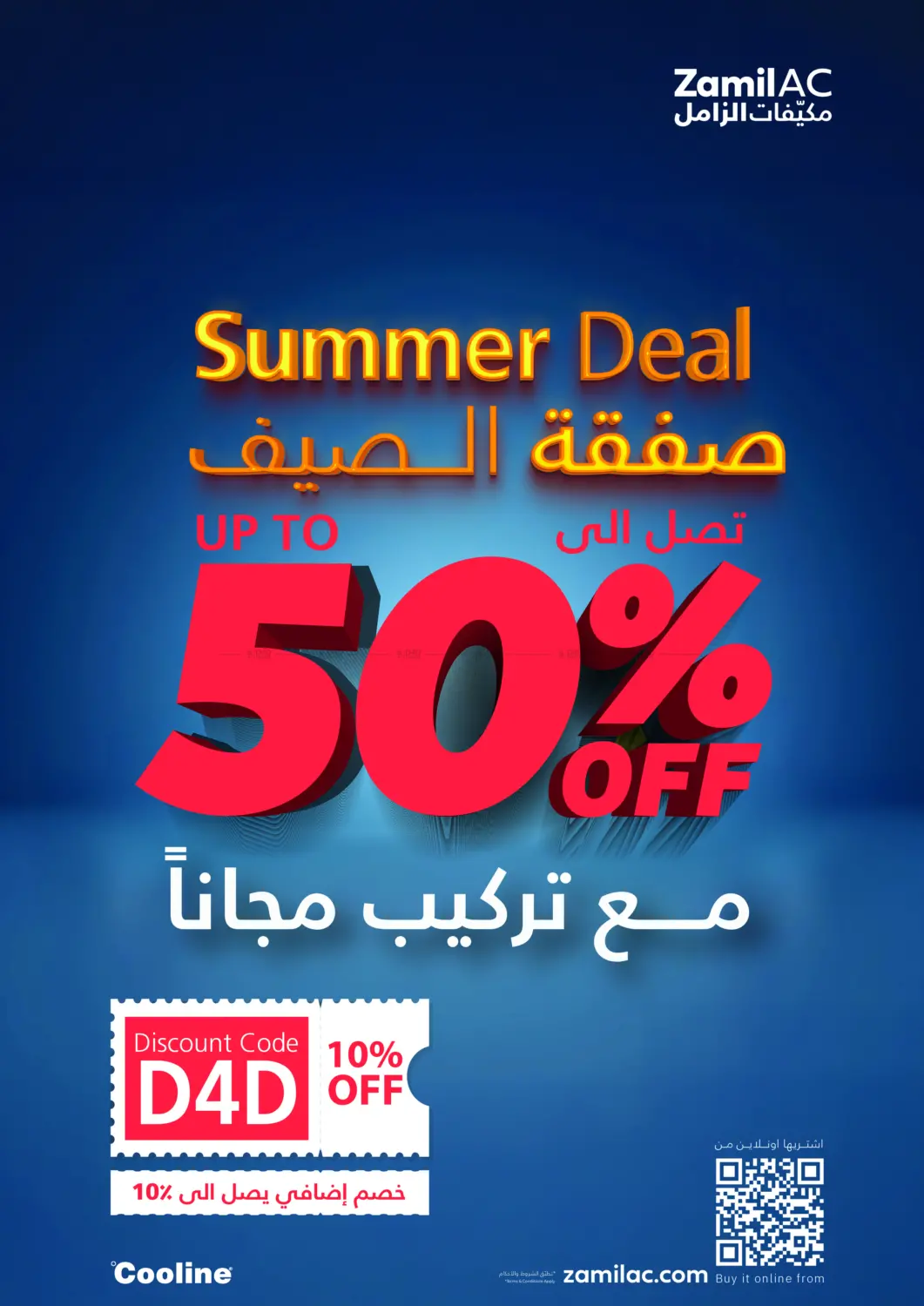 صفحة رقم 1 من Summer Deal Up to 50% Off في مكيّفات الزامل