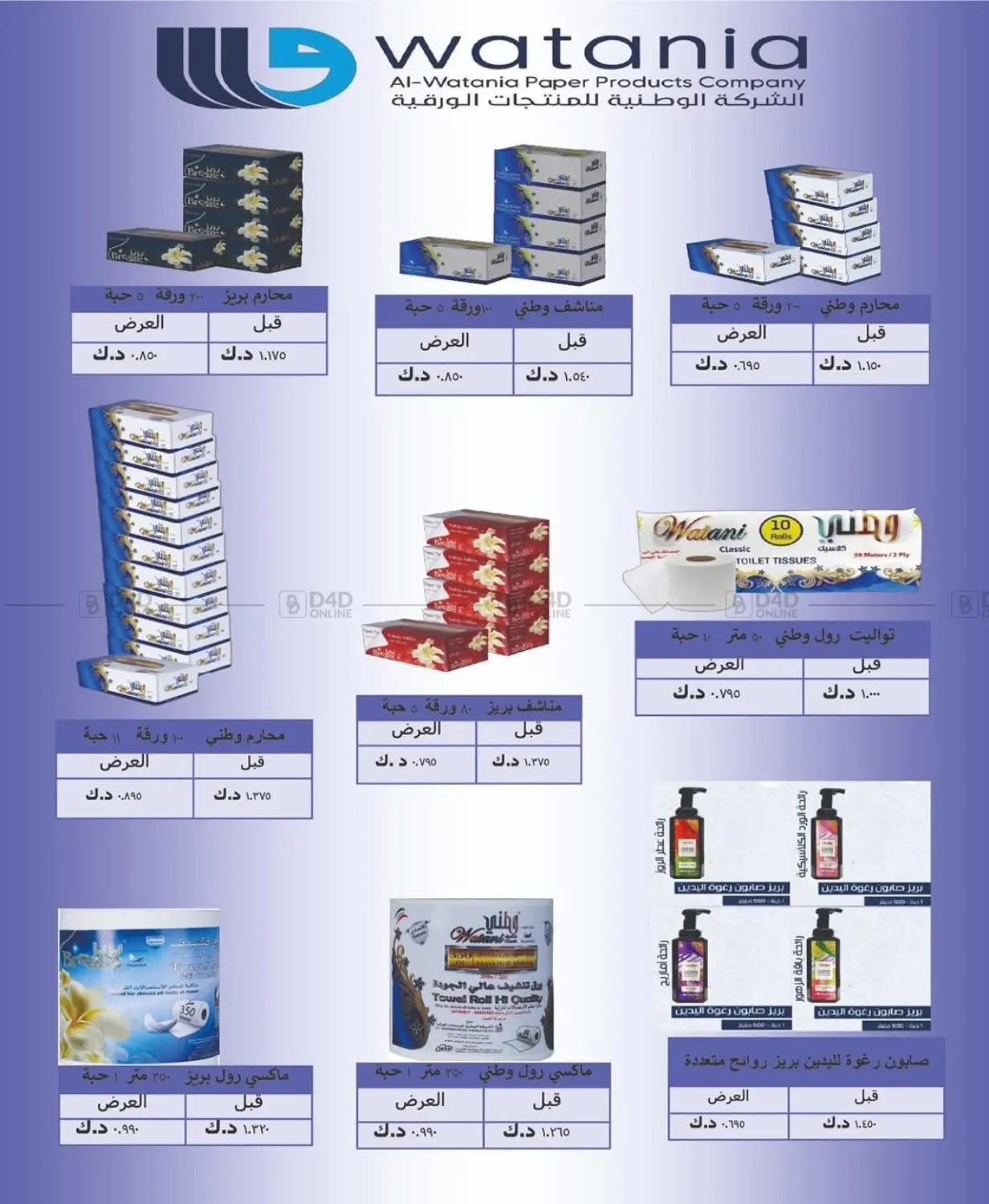 صفحة رقم 28 من Special Offer في جمعية شمال غرب الصليبيخات