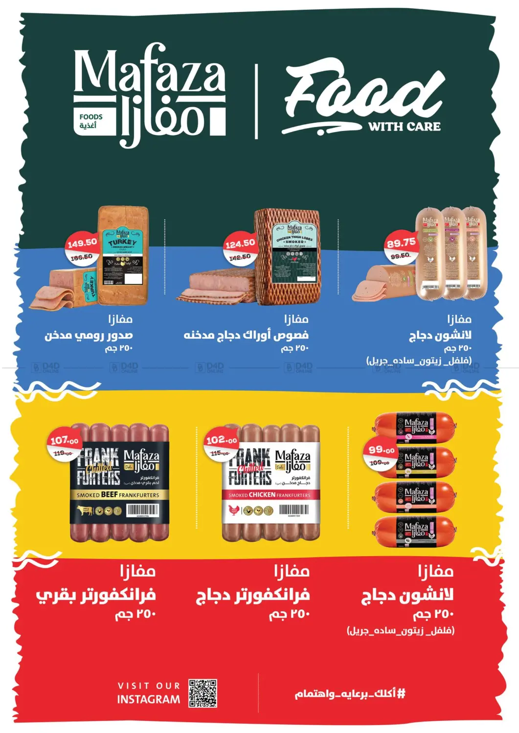 صفحة رقم 1 من Special Offer في فتح الله