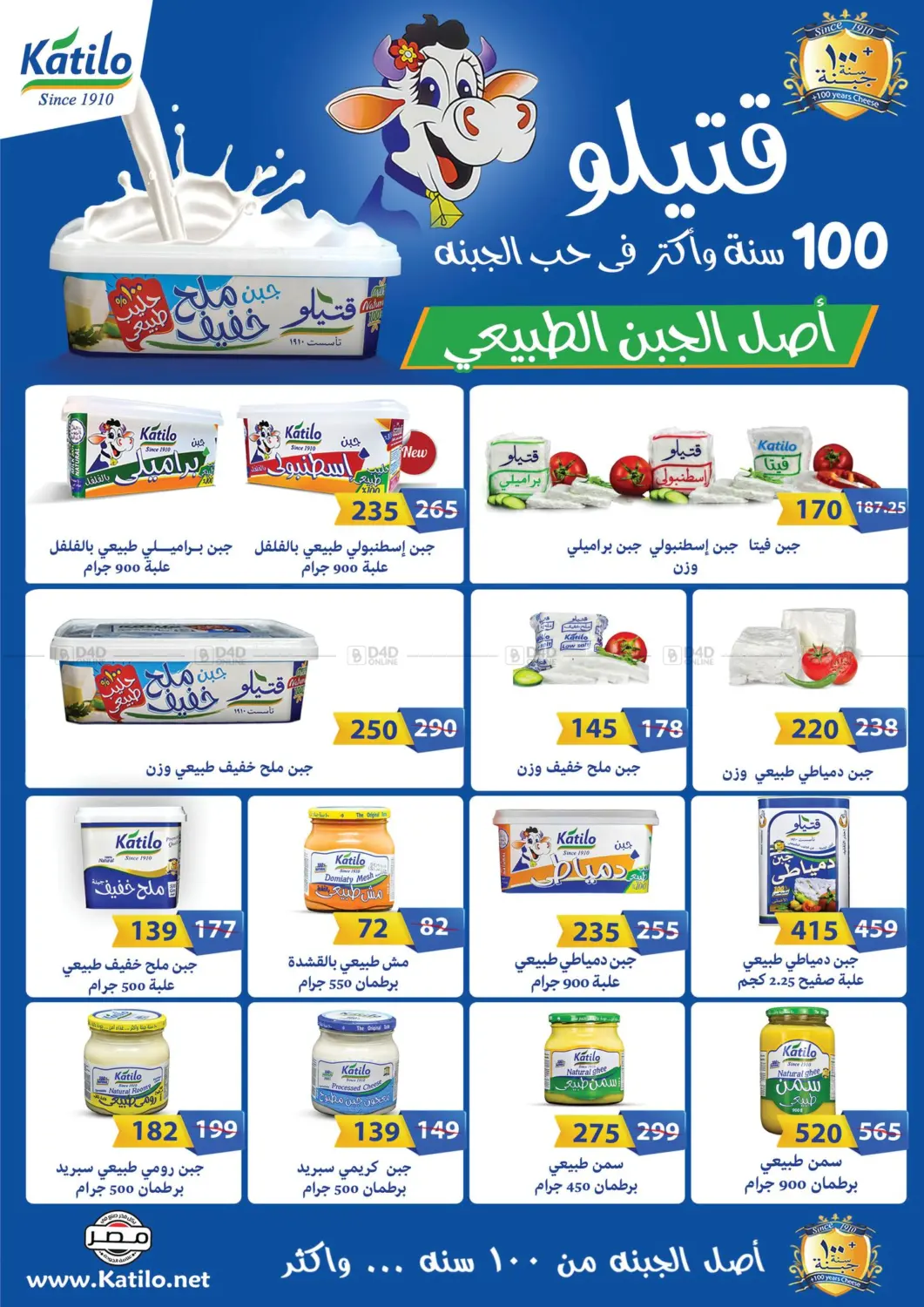 صفحة رقم 2 من Special Offer في فتح الله