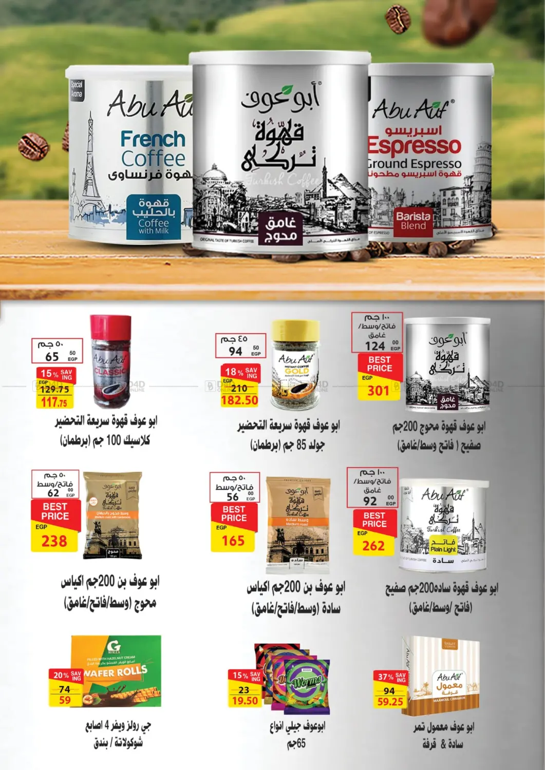 صفحة رقم 6 من Special Offer في فتح الله