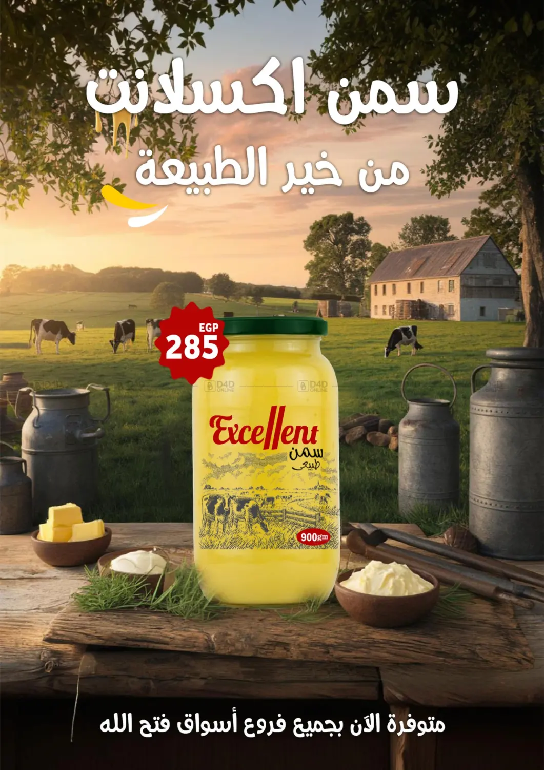 صفحة رقم 5 من Special Offer في فتح الله