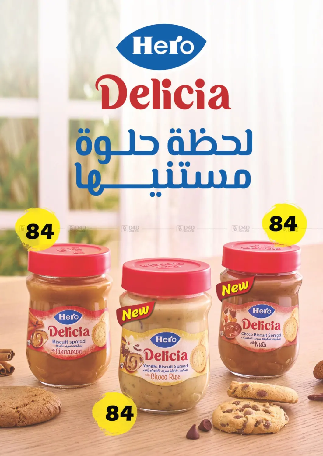 صفحة رقم 13 من Special Offer في فتح الله