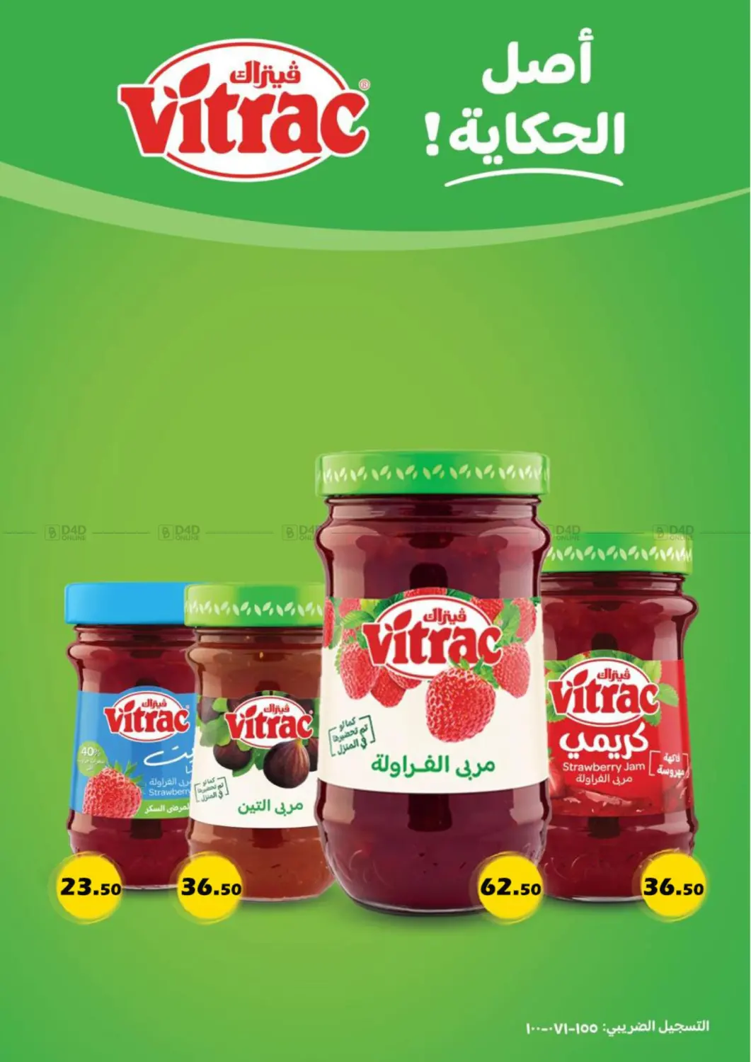 صفحة رقم 12 من Special Offer في فتح الله