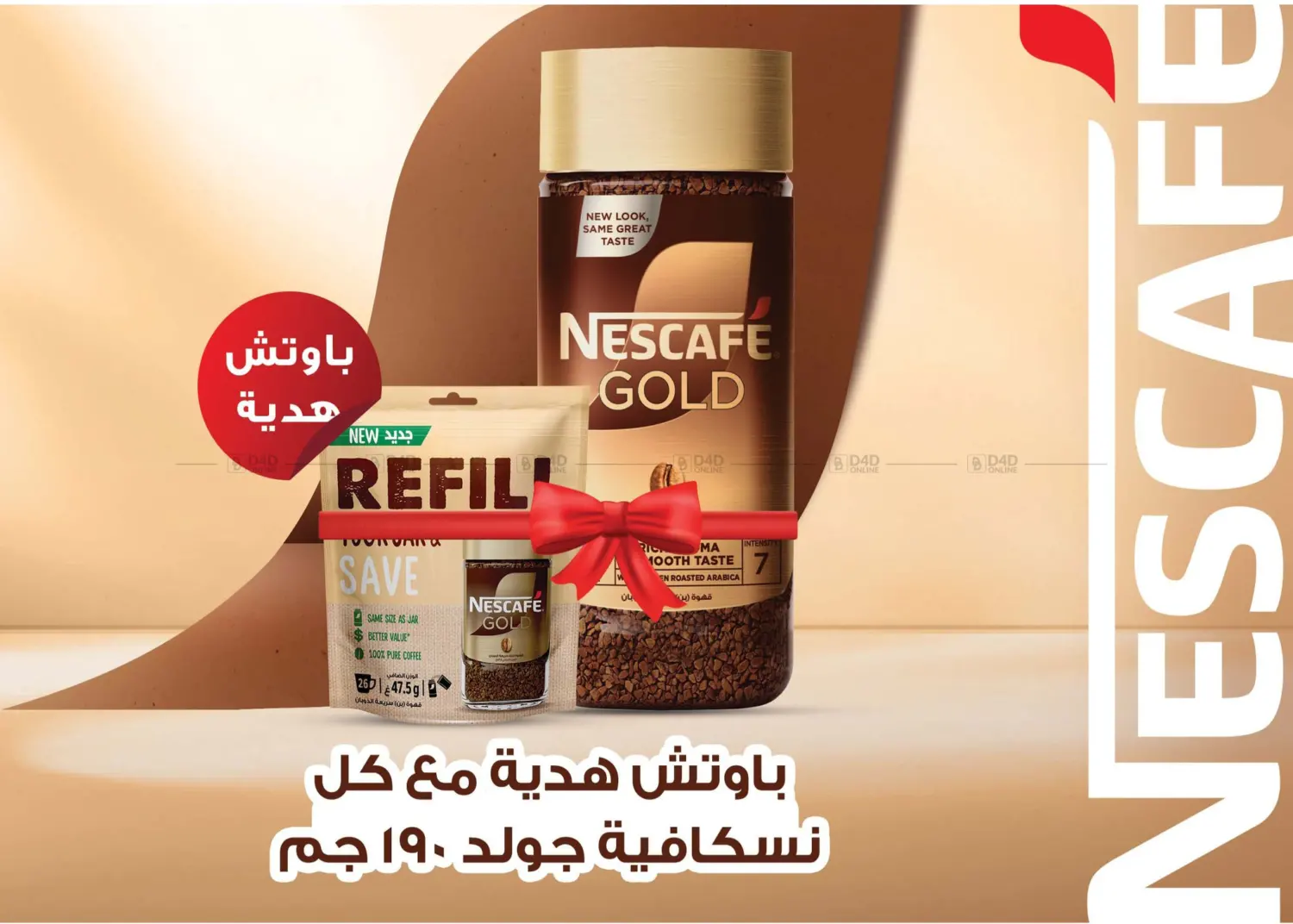 صفحة رقم 14 من Special Offer في فتح الله