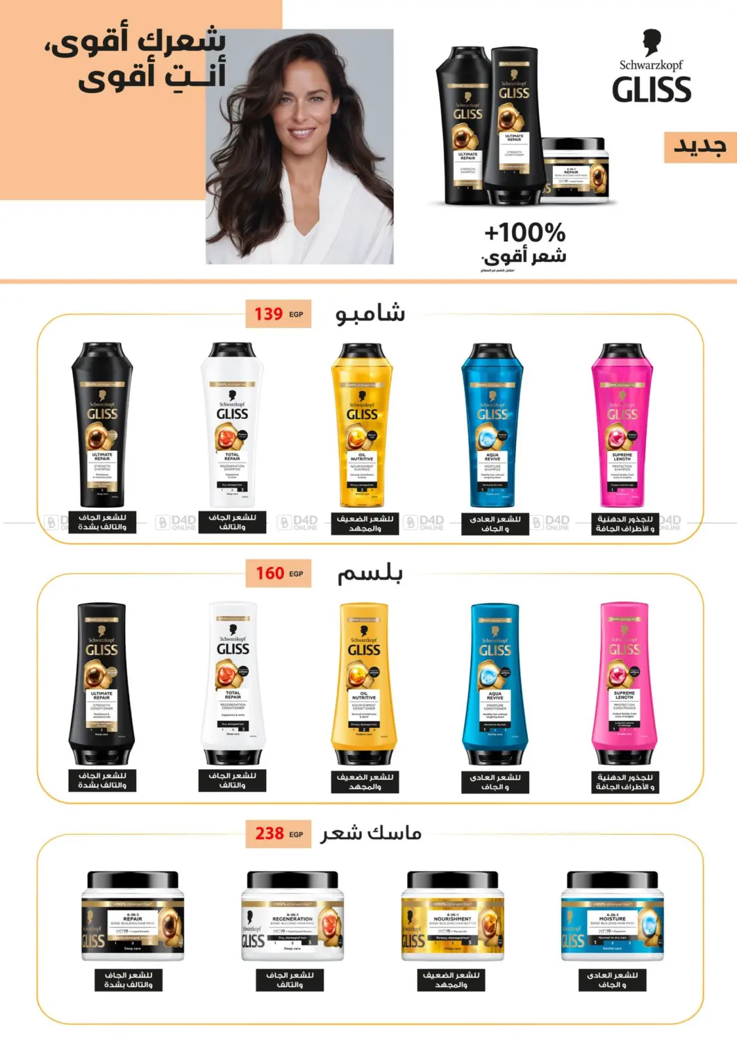 صفحة رقم 19 من Special Offer في فتح الله